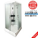 シャワーユニット LU1209-CP WHITE 曇り・透明ガラス 90x90x215h 格安！背中のマッサージ器付き！ LEDライト コントロールパネル付き