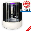 2年間の長期保証◆シャワールーム◆1502-F◆150x150x220h◆低価格◆ショールーム5か所あり◆建築会社で販売しております◆浴槽