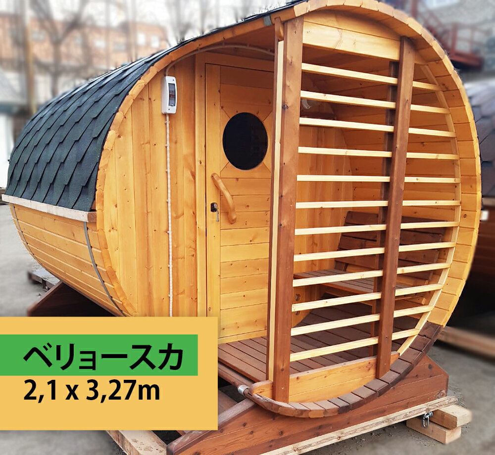 薪ストーブ付サウナ小屋 家庭用サウナストーブ【2,1 x 3,27m】設置工事要らないサウナ スチームサウナ サウナボックス家庭用 テント 汗蒸ボックス 蒸気サウナ 全身対応スチーム 血液循環 体重が減る 疲れ取る 在庫あり