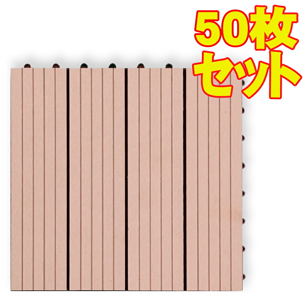 高品質人工木タイル・ナチュラル色ウッドデッキタイル【300x300x22mm・黄色・50枚セット】ベランダ、庭、バルコニー床、テラス作りに最適のフロアデッキパネル ガーデニング材料