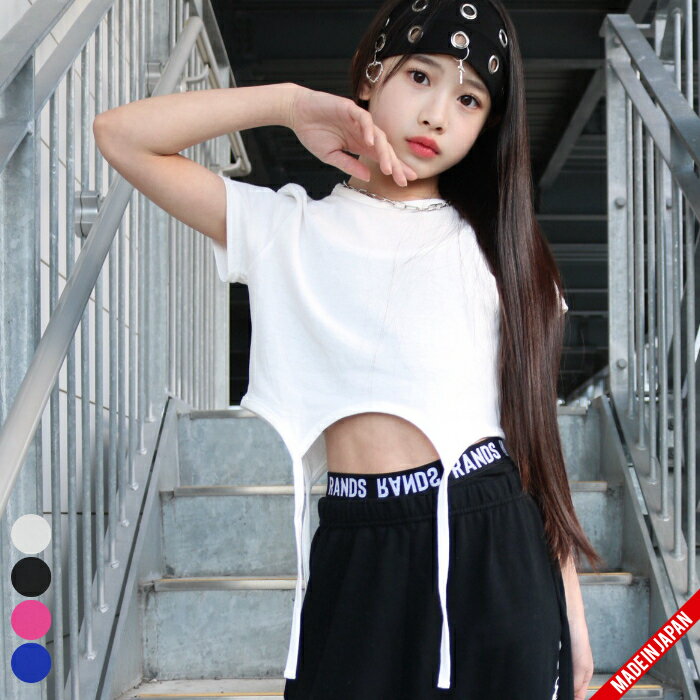 Rakuten - 【メール便10】【スイングテールT / 3サイズ・4カラー 】 へそ出し トップス 無地 シャツ キッズ クロップド Tシャツ キッズ ダンス 半袖t レッスン 着 キッズ T 韓国 ダンス 子供服 女の子 おしゃれ ギャザー カットソー 袖 重ね着コーデ