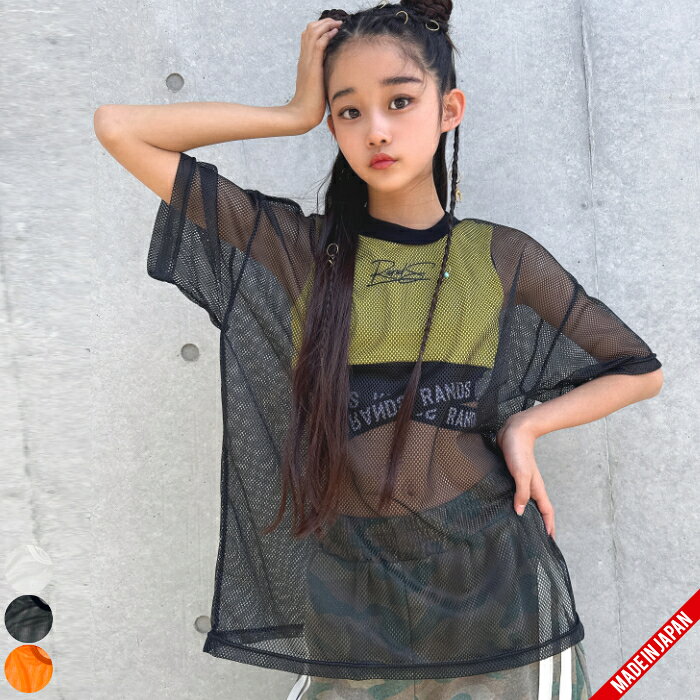Rakuten - 【メール便10】【オーバーサイズメッシュT/ 3サイズ・3カラー 】 トップス　BIGT 無地 キッズ クロップド 半袖　キッズ ダンス Tシャツ レッスン 着 キッズ T 韓国 ダンス 子供服 女の子 おしゃれ メッシュ カットソー 重ね着コーデ