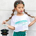 カットオフTOMORROWptTシャツ【メール便10】半袖/半袖T/キッズ/ジュニア/ガールズ 男の子 女の子 レディース ダンス ヒップホップ ダンスウェア/衣装 レッスン着 チーム/サークル シンプル ロゴ プリント ネオンカラー アメカジ コットン おしゃれ 派手(4)