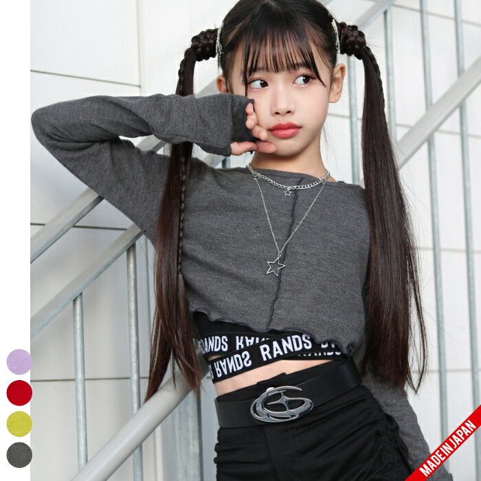 Rakuten - 【メール便12】【 エアリーニットメロウトップス/ 3サイズ・4カラー 】 指穴 へそ出し トップス 長袖 シャツ キッズ クロップド Tシャツ キッズ ダンス ロン t レッスン 着 キッズ ロンT 韓国 ダンス 子供服 女の子 おしゃれ メロウデザイン ステージ衣装 ダンサー