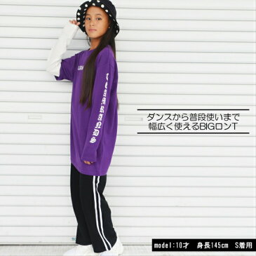 【日本製/男女兼用】フェイクレイヤードBIGロンT/長袖/Tシャツ/ビッグT/ゆったり/重ね着風/ワンピ/Tワンピ/配色/女の子/男の子/ジュニア/ガールズ/ボーイズ ダンス/ヒップホップ/ストリート ダンス衣装 オルチャン/韓国 原宿系 綿100%【メール便14】
