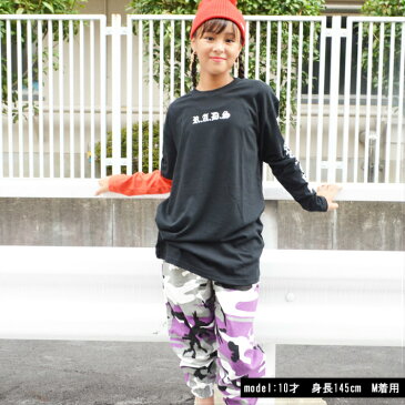 【日本製/男女兼用】フェイクレイヤードBIGロンT/長袖/Tシャツ/ビッグT/ゆったり/重ね着風/ワンピ/Tワンピ/配色/女の子/男の子/ジュニア/ガールズ/ボーイズ ダンス/ヒップホップ/ストリート ダンス衣装 オルチャン/韓国 原宿系 綿100%【メール便14】