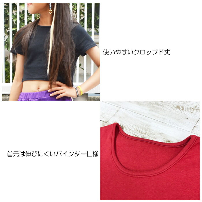 【日本製/綿100%】カラフルチビT【メール便8】ショート丈/Tシャツ/ショートTシャツ/短め/クロップド丈/半袖/コンパクトTへそだしキッズ/ジュニア/ガールズ/女の子ダンス/ヒップホップダンスウェア/衣装インナー無地カラフルコットンオルチャン/韓国