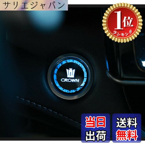 楽天市場】クラウン 210（リモコンエンジンスターター｜アクセサリー