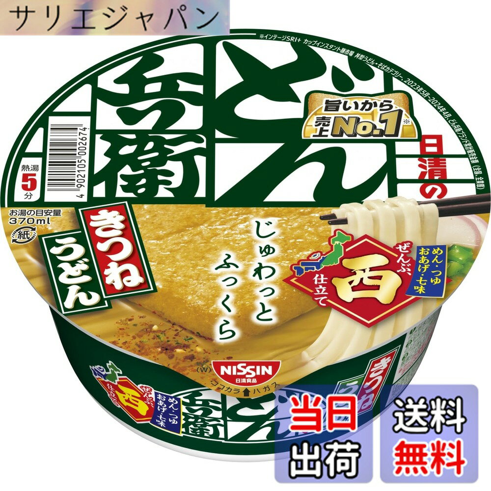 Rakuten - 【送料無料】どん兵衛 きつねうどん (西) 日清食品 カップ麺 95gx12個