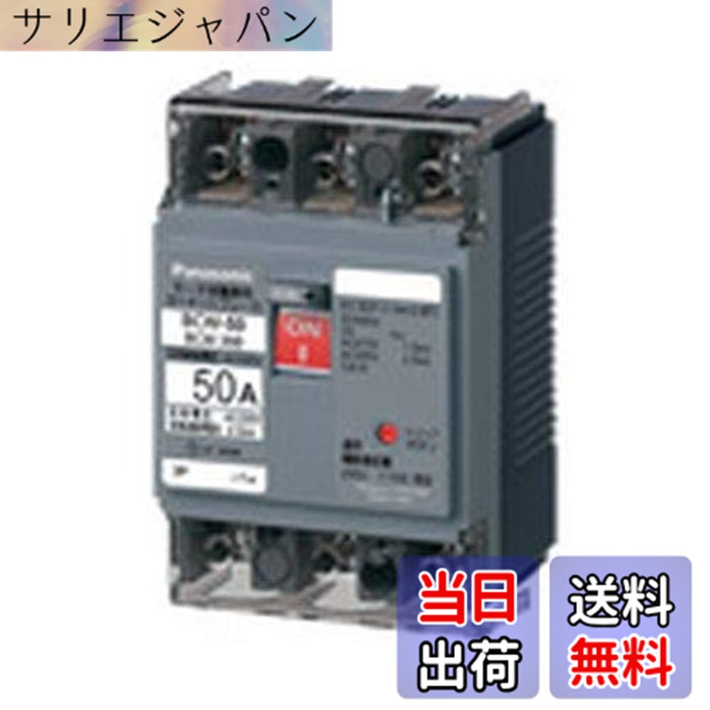 Rakuten - 【送料無料】パナソニック(Panasonic) サーキットブレーカ BCW-50型 3P3E 40A BCW340