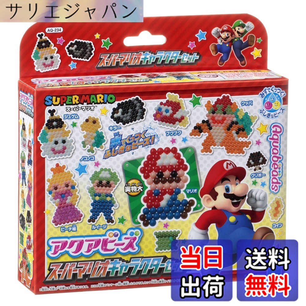 【送料無料】エポック(EPOCH) プラスチック 円形 アクアビーズ 別売り 【スーパーマリオ キャラクターセット】 AQ-234