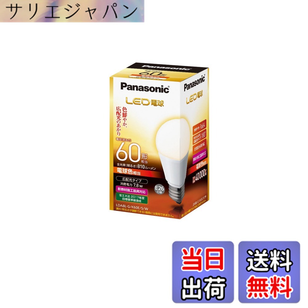 楽天市場】シーリングライト パナソニック（LED電球｜電球）：ライト
