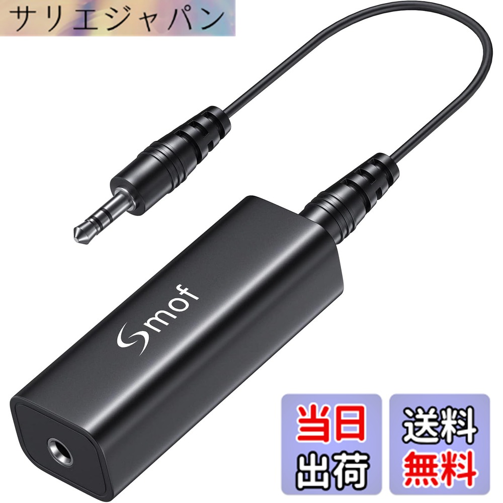 Rakuten - 【送料無料】Smof ノイズフィルターグランドループアイソレーター aux ノイズ除去、 3.5mm対応ホームオーディオ、カーステレオシステムで