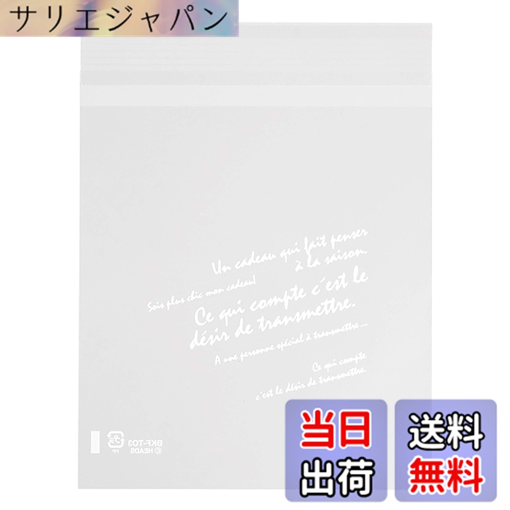 Rakuten - 【送料無料】ヘッズ(Heads) 日本製 食品対応袋 BKFテープ付OPPバッグ 半透明 W130xH140+30(テープ部)mm 100枚 HEADS BKF-TO3