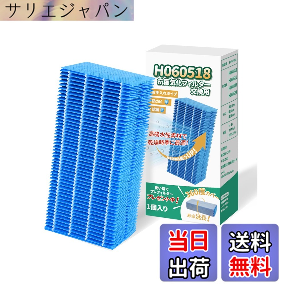 【送料無料】H060518 H060524 H060511 H06050