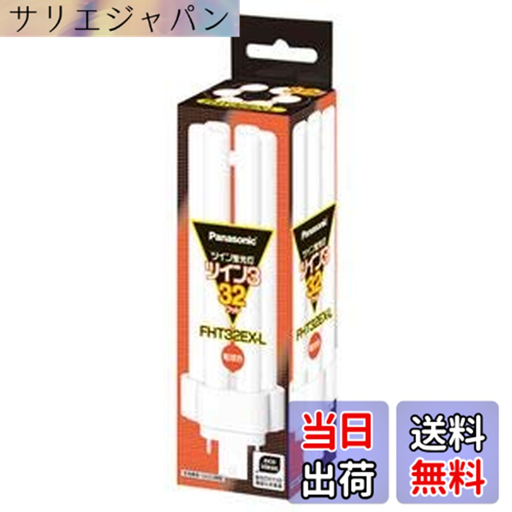 Rakuten - 【送料無料】パナソニック(Panasonic) ツイン蛍光灯 ツイン332W形 電球色 FHT32EX-L 1コ 1個【x2セット】