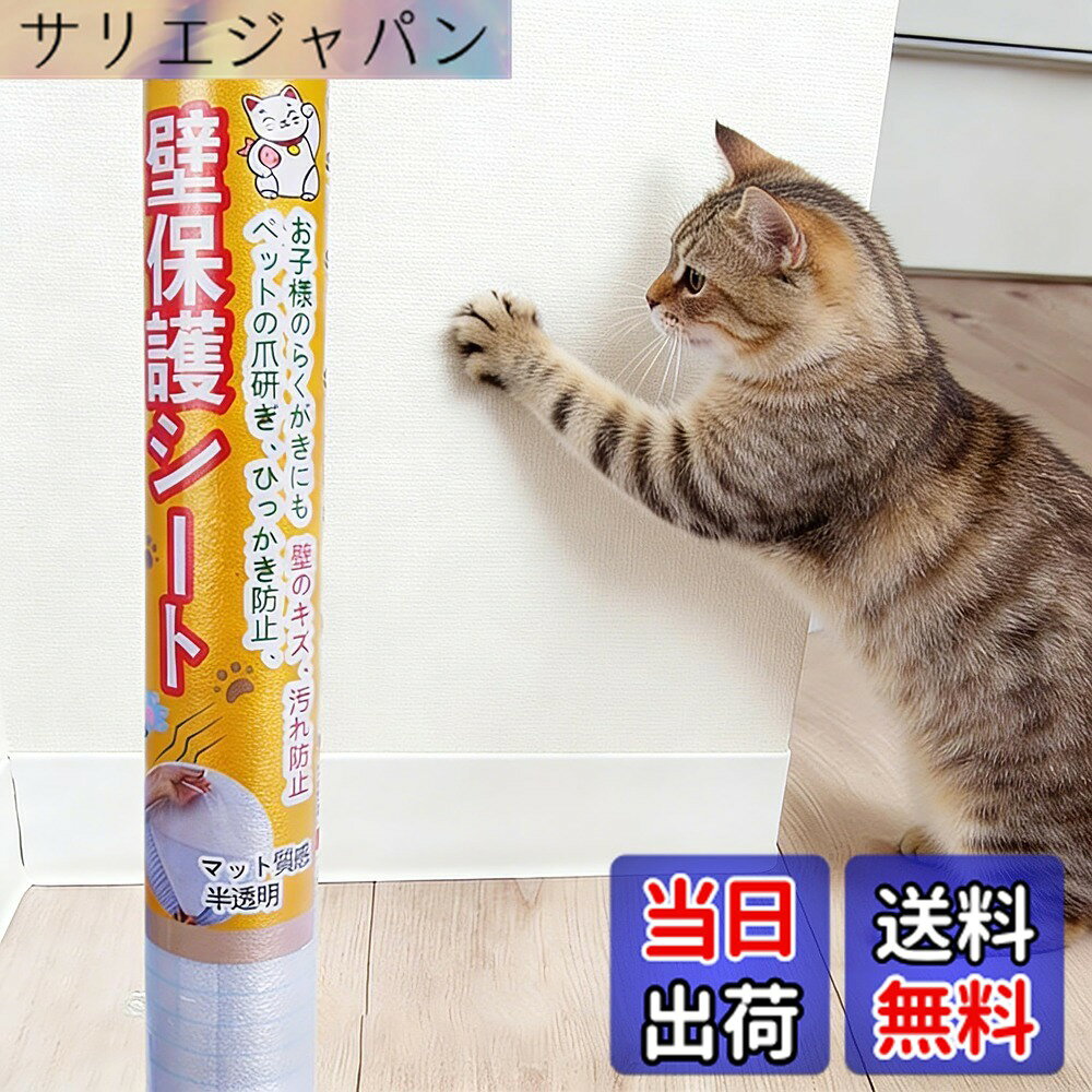 楽天市場】boomie 猫 壁紙保護 シートの通販