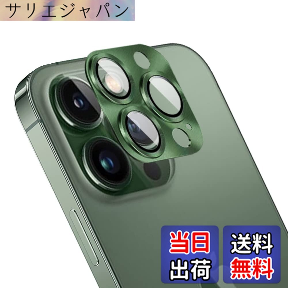 【送料無料】Apapeya For iPhone 13 Pro/iPhone 13 Pro Max用 カメラフィルム アルミ合金製＋強化ガラス レンズ全面保護 カメラカバー 0.25mm超薄 Apapeya 一体型レンズ保護フィルム レンズ保護ケース レンズ保護 フィルム 防爆裂 ・耐衝撃・スクラッチ防止・露出オーバ