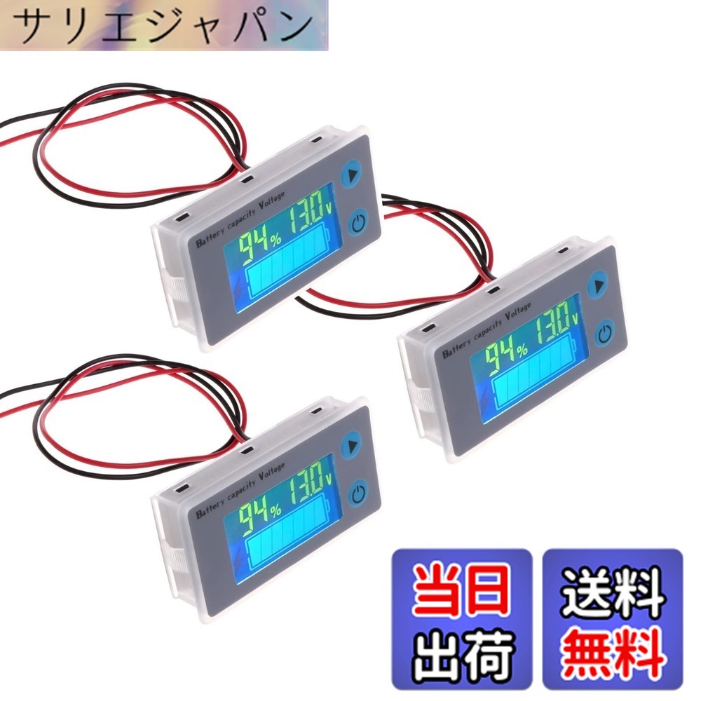 商品情報 商品の説明 ■主な仕様 製品サイズ：61.5mm * 33.5mm * 13.5mm 取り付け穴サイズ：58.5mm * 28.5mm ディスプレイサイズ：36mm * 19.5mm 動作電圧：10V-100V 消費電力：5-6mA（バックライトオン時） 逆接続保護：はい スリープモード：はい 遅延シャットダウン：はい 低電圧アイコン点滅：はい 電圧精度 0.1-0.5％ 温度精度 0.5-1度 スリープ電力：6-12μA（20V） 動作温度：-10-55度 付属コネクター線：50cm ■特徴 LCDディスプレイ、昼夜を問わず数値がはっきりと表示される。 上側のボタンをクリックすると、電圧値と温度の表示を切り替えることができる。 スリープモードはほとんど電力を消費せず、スリープモードで任意のキーを押すことでウェイクアップできる。 ■バッテリータイプ説明 L--リチウム電池 P--鉛蓄電池 F--リン酸鉄リチウム電池 ■パッケージ詳細 電圧計x1 電源コードx50cm 日本語取扱説明書x1 主な仕様 【適用電池】12V-96Vまでの鉛電池、リチウム電池、リン酸鉄リチウム電池、ニッケル水素電池などに適合。 初期設定は12V鉛蓄電池で、他の電池は取扱説明書に従って設定してからご使用ください。【機能】電池残量（％）、 電圧（V）、 温度（度）表示可能、防塵・防滴仕様、逆接続保護機能もあり、より安心。【低消費電力】液晶表示は常時オン、または10-120秒の範囲でスリープ設定可能。 スリープモードでの消費は約10A。【使いやすい】赤線と黒線をそれぞれ電池の正極と負極に接続し、接続した電池から電源を供給します。 両面テープで固定するか、または埋め込み式で取り付けることができます。【注意】測定可能なバッテリーは12V/24V / 36V / 48V / 60V / 72V / 84V / 96V。上記の範囲を超えると、メーターが破損する恐れがありますので、ご注意ください。 # 【送料無料】バッテリー電圧計・残量計 バッテリー残量（％） 電圧（V） 温度（度）表示可能 私たちの日常生活において、バッテリーの状態を確認することは非常に重要です。しかし、特に車やバイクを使用する方々にとっては、バッテリーの劣化や不具合が故障につながることもあります。そこで、バッテリー電圧計・残量計が役立ちます。 この商品は、電圧、残量、さらには温度を確認できる多機能なデジタルメーターです。バッテリーの状態を一目で見られるため、メンテナンスがしやすく、購入者の皆様の愛車の安全をサポートします。 また、取り付けも容易で、電源さえあればすぐに使える点も大きな魅力です。車やバイクのバッテリーがどれだけ元気なのかをチェックできることで、突然のトラブルを防ぎ、安全なドライブを実現します。 ぜひ、この機会にバッテリーに目を向けてみませんか？あなたの愛車を守るための第一歩として、バッテリー電圧計をお勧めします。 ## 商品の特長と機能 このバッテリー電圧計の一番の特長は、標準的なバッテリーに対応し、さまざまな機能を持っています。電圧（V）、残量（％）、温度（℃）を同時に表示できます。そして、測定範囲はDC10Vから100Vと幅広く、鉛電池やリチウム電池など、さまざまなタイプのバッテリーに対応しています。 LCDディスプレイは、昼夜を問わず数値がはっきりと見えるため、夜間でも安心です。また、上側のボタンを押すことで、電圧と温度の表示を切り替えることができますので、用途に応じた使いやすさが魅力です。 さらに、防塵・防滴仕様になっており、安心して使用できる環境での使用が可能です。逆接続保護機能も備えているため、取り付け時にうっかり逆につなげても故障する心配はありません。これらの特性により、数多くのユーザーに愛されています。 動作温度は-10℃から55℃まで対応し、過酷な環境でも活躍します。長時間の使用を考慮したスリープモードも付き、非常に省エネルギーです。 ## 使い方の説明 実際にこのバッテリー電圧計をどのように使用するか、詳しく見ていきましょう。まず、取扱説明書に従って電池の正極と負極に赤線と黒線を接続します。一般的には赤が正極、黒が負極です。接続が完了したら、電源が供給されますので、すぐに数値が表示されます。 測定可能な電池は、12Vから96Vまでの鉛電池、リチウム電池、リン酸鉄リチウム電池、ニッケル水素電池などに適合します。初期設定は12Vの鉛蓄電池が設定されていますが、他の電池の場合は取扱説明書に基づいて設定変更を行ってください。 また、スリープモードに設定時は、10秒から120秒の範囲で自動的に電源が無駄に消費されません。スリープ状態から復帰するには、任意のボタンを押すことで簡単に可能です。 以上のプロセスを簡単に行うことができるため、初めて使う方でも安心して使用できるでしょう。自分のバッテリーの状態を簡単に把握できるという利点は、大きなメリットです。 ## 注意点とよくある質問 このバッテリー電圧計を使用する際には、幾つかの注意点があります。まず、適用電圧の範囲を守ることが重要です。測定可能なバッテリー電圧は12V、24V、36V、48V、60V、72V、84V、96Vとなっていますので、これを超えるとメーターが破損する恐れがあります。 また、接続時の確認も大切です。正極と負極を間違えないように、取り扱いには慎重を期す必要があります。誤った接続を行うと、機器に障害を及ぼすことがありますので、注意してください。 一般的によくある質問ですが、「バッテリー残量を表示する際の精度はどの程度か？」という点があります。この製品は電圧精度が0.1-0.5％、温度精度が0.5-1度となっており、非常に高い精度が期待できます。 他にも、「取り付けは難しくないか？」との問いについては、非常にクイックでシンプルな接続が可能なため、誰にでも扱いやすい製品であるとお答えします。 ## まとめ このバッテリー電圧計・残量計には、以下の特長があります。 - 電圧、残量、温度を同時に表示できる - 多様なバッテリーに対応（12V〜96V） - 高精度な測定が可能 - 省エネルギーのスリープモード - 簡単な取り付けが可能で、誰でも扱いやすい - 防塵・防滴仕様、逆接続保護機能搭載 ぜひ、このバッテリー電圧計を手に入れ、愛車の状態を常に把握して、安全な走行を実現してみてください。