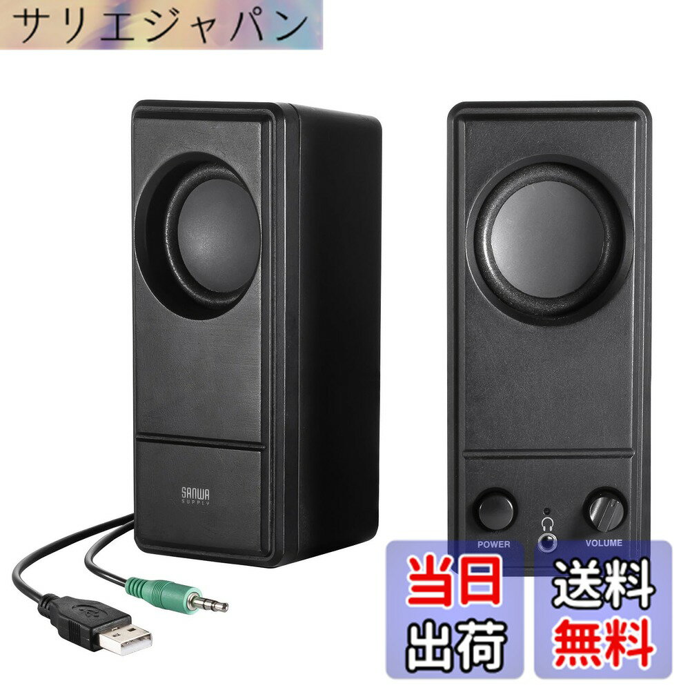 Rakuten - 【送料無料】サンワサプライ USB電源PCスピーカー MM-SPL18UBK