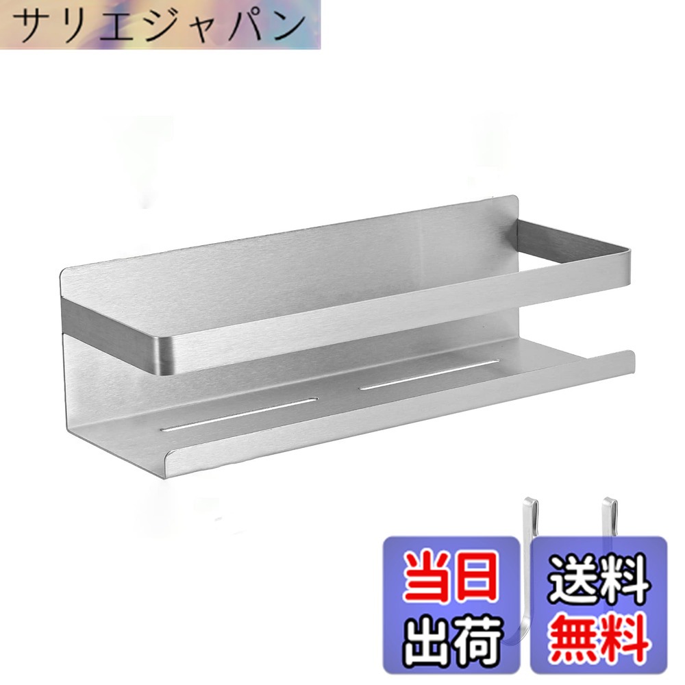 商品情報 商品の説明 主な仕様 一体化の設計で実用的長持ち。本製品は一体化の設計を採用し、304ステンレス材で製造されて実用的長持ちです。寸法：30*11*9cm 材質:ステンレス 重量：700g幅広い収納スペース。四周に囲まれて大きい収納スペースがあります。304ステンレス材製で防錆効果抜群。本製品は全体的に304ステンレス材製で、ステンレス材の色をそのままにする表面処理をされます。ステンレス材製のため、錆が出ません。光沢な表面がおしゃれに見えて清掃も便利です。製品の裏面に大きなマグネットあり、強い吸引力がある。裏面に大きなマグネットが設置され、強力な吸着力があり、5kgが耐えられます。鉄が含まれる壁面であれば貼り付けられます。例えば冷蔵庫、洗濯機など。水切りできるし、清掃にも便利です。本製品は底面に水切りのための穴が設計されていますので、いつもきれいのままに使用されます。 # 【送料無料】浴室用ラック マグネットお風呂 ラック、304ステンレス バスルーム ラック お風呂や洗面所などの収納に困っていませんか？浴室に必要なアイテムを効率良く整理できるラッキングシステムが求められています。ここでご紹介するのが「浴室用ラック マグネットお風呂 ラック」です。この商品は、304ステンレス製で耐久性があり、強力磁石で壁にしっかりと取り付けられるので、あなたの収納スペースを最大限に活用できます。その優れたデザインと機能性は、忙しい毎日の中で手間を減らし、清潔感をもたらします。水切り機能や清掃のしやすさも考えられており、快適なバスルームを実現するための理想的な選択です。 ## 美しいデザインと機能性を兼ね備えた全304ステンレス製ラック この浴室用ラックは、304ステンレス材を使用しており、防錆性能に優れています。浴室は湿気が多く、水回りでの使用が日常的です。そのため、錆や腐食に強い材質が求められます。このラックなら、そんな悩みを持つ方々にぴったりです。特に304ステンレスは、耐食性に優れ、美しい光沢感が持続します。どんな浴室のインテリアにも調和し、スタイリッシュな雰囲気を演出します。 さらに、設計も一体化されているため、組み立てや取り付けが非常に簡単です。一度設置すれば、しっかりとした耐荷重を誇り、最大5kgまで支持できます。冷蔵庫や洗濯機といった金属製の表面があれば、しっかりと磁石で固定できます。これにより、浴室の壁に隙間なく取り付けられ、収納スペースを大幅に増やすことが可能です。デッドスペースを有効活用できるのも、この商品の大きな魅力です。 また、ラックの底面には水切り用の穴があり、水がたまることがありません。これにより、いつも清潔な状態を保ちやすく、カビの発生を防ぐことができます。忙しい日々の中で、清掃の手間を省くことができるのは嬉しい点です。シンプルなデザインは、どんな風合いのバスルームにもマッチし、生活の質を高める一品となります。 ## 簡単取り付け、高い耐荷重で安心の使用感 湖や海の近くに住んでいる方々や、湿気が多い地域にお住まいの方にとって、収納の工夫は必須です。この浴室用ラックは、強力なマグネットで簡単に壁面に取り付けることができるため、手間いらずです。取り付けも非常に簡単で、特別な工具を必要としません。商品を受け取ったその日から使い始めることができます。 耐荷重についても自信があります。最大で5kgまでの重量を支えられるため、シャンプーやボディソープ、タオルなど、必要なアイテムをスッキリと整理して置くことができます。これによって、バスルームのスペースを有効に使うことができ、ストレスを減らすことができます。さらに、このラックは必要に応じて移動が可能なので、気分や使用状況に応じて設置場所を変えることも可能です。 使用する感覚はとても安定しており、設置後にしっかりと固定されているため、落下などの心配もありません。特に入浴中は滑ったり落ちたりする危険性があるため、この点も安心です。万が一、取り外したくなった場合でも、跡が残らない設計になっており、後処理も楽です。お風呂の整理整頓を楽にしてくれるこのラックは、あなたの生活を向上させる一助となるでしょう。 ## 整理整頓をサポートする多様な使用方法 この浴室用ラックは、バスルームだけでなく、洗面所やキッチンでも使えます。多機能性がこの商品の魅力の一つです。例えば、洗面所での使い方としては、歯ブラシや洗顔料などをまとめて収納することができます。キッチンでは、スパイスや調味料の収納にも活用でき、生活のあらゆるシーンで役立ちます。 さらには、先端に付属する2個のステンレス製フックを利用すれば、タオルやシャワーキャップをかけることが可能です。このように、収納力をアップさせる工夫が随所に施されています。使う人の視点で考えられたこのラックは、あなたの収納に新しいアイデアを提供します。 もちろん、使い方は無限大で、自分のライフスタイルに合わせた使い方ができるのも大きな魅力です。これにより、バスルームがより快適な空間になること間違いなしです。生活スタイルやニーズに応じて最適な収納を提案してくれるこのラックは、まさに不可欠なアイテムです。 ## まとめ - 【送料無料】浴室用ラックは304ステンレス製で長持ち。 - 強力磁石で簡単に取り付けられる。 - 最大5kgまでの耐荷重で安心。 - 水切り機能があり、清楚に使用できる。 - 洗面所やキッチンでも活用可能で多機能。 - 生活スタイルに合わせた使用が可能。 このラックであなたの収納問題を解消し、快適なバスルームライフを手に入れましょう。