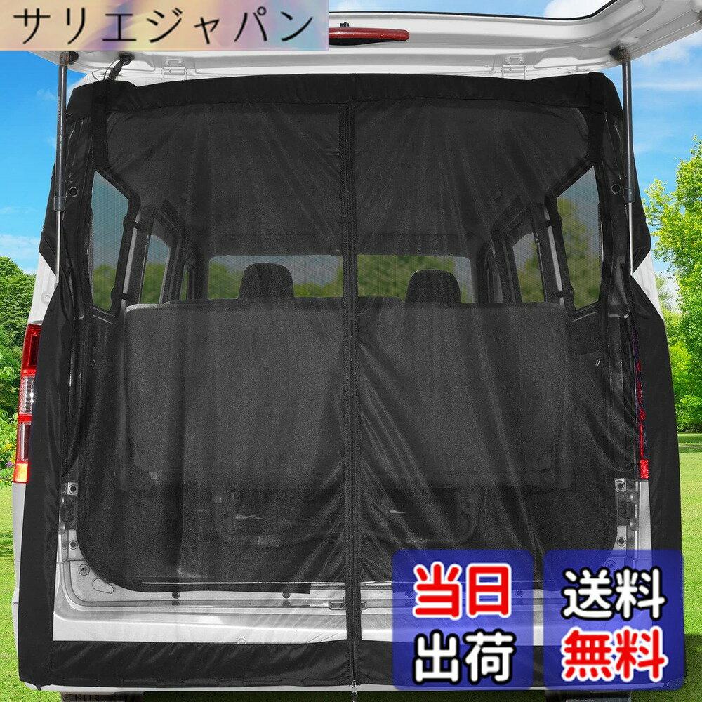 【送料無料】KYG 車 カーテン マグネット固定 リアゲート用防虫ネット 車中泊用品 防虫グッズ 虫除け 網戸 両面スライドファスナー 取付簡単 カー用品 アウトドア キャンプ 160x150cm