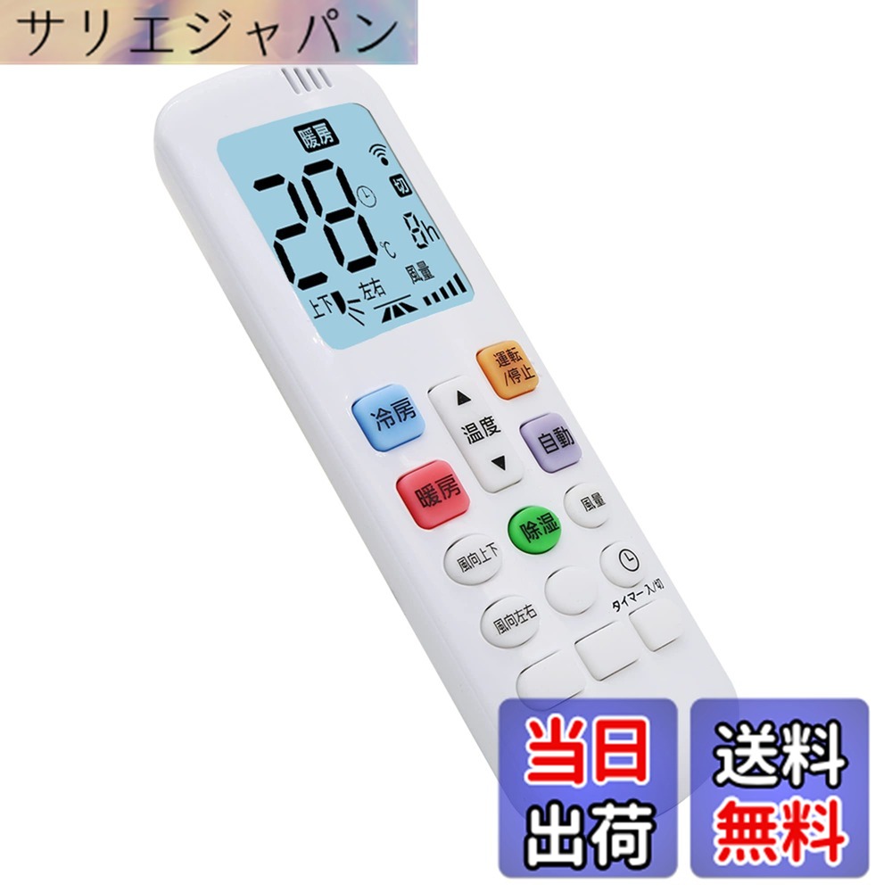 楽天市場】chofu エアコン リモコン 汎用の通販