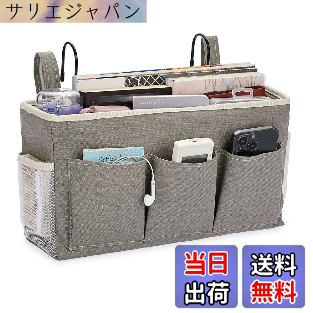 Rakuten - 【送料無料】Sumnacon ベッドサイド収納ポケット 大容量 多機能収納かご 吊り下げ収納袋 掛け袋 小物収納ボックス 収納かご 雑貨収納 雑誌ブック マルチポケットオーガナイザー 防水素材収納袋 ベルクロ 学生寮 家庭 車用 マルチポケット マジックテープフック 鉄製フッ