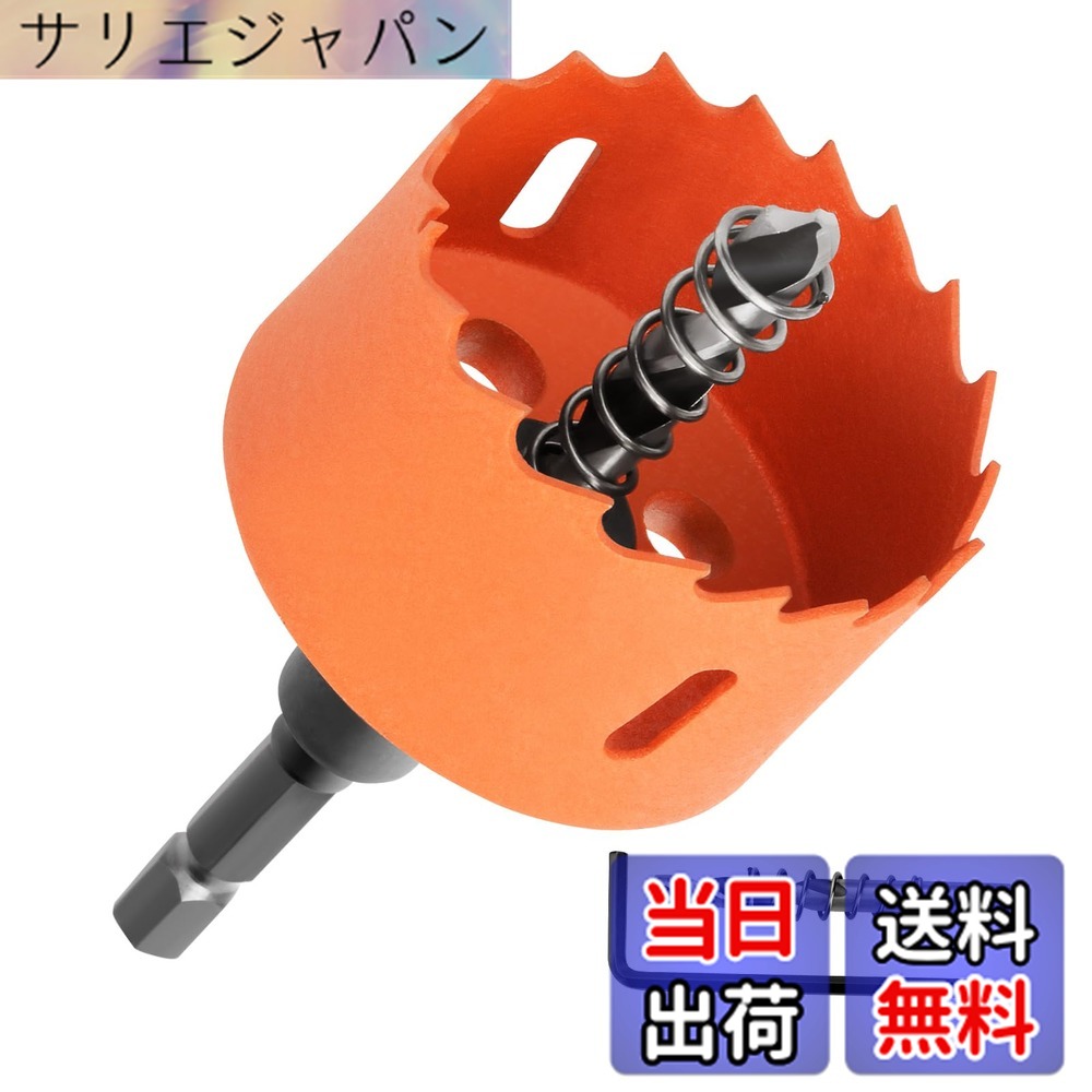 Rakuten - 【送料無料】ホールソー バイメタル ドリルビット 電動ドリルツール 木材の穴あけに 薄い金属板 鉄アルミ石膏ボード プラスチック PVCおよびその他の材料 切削直径(40mm)