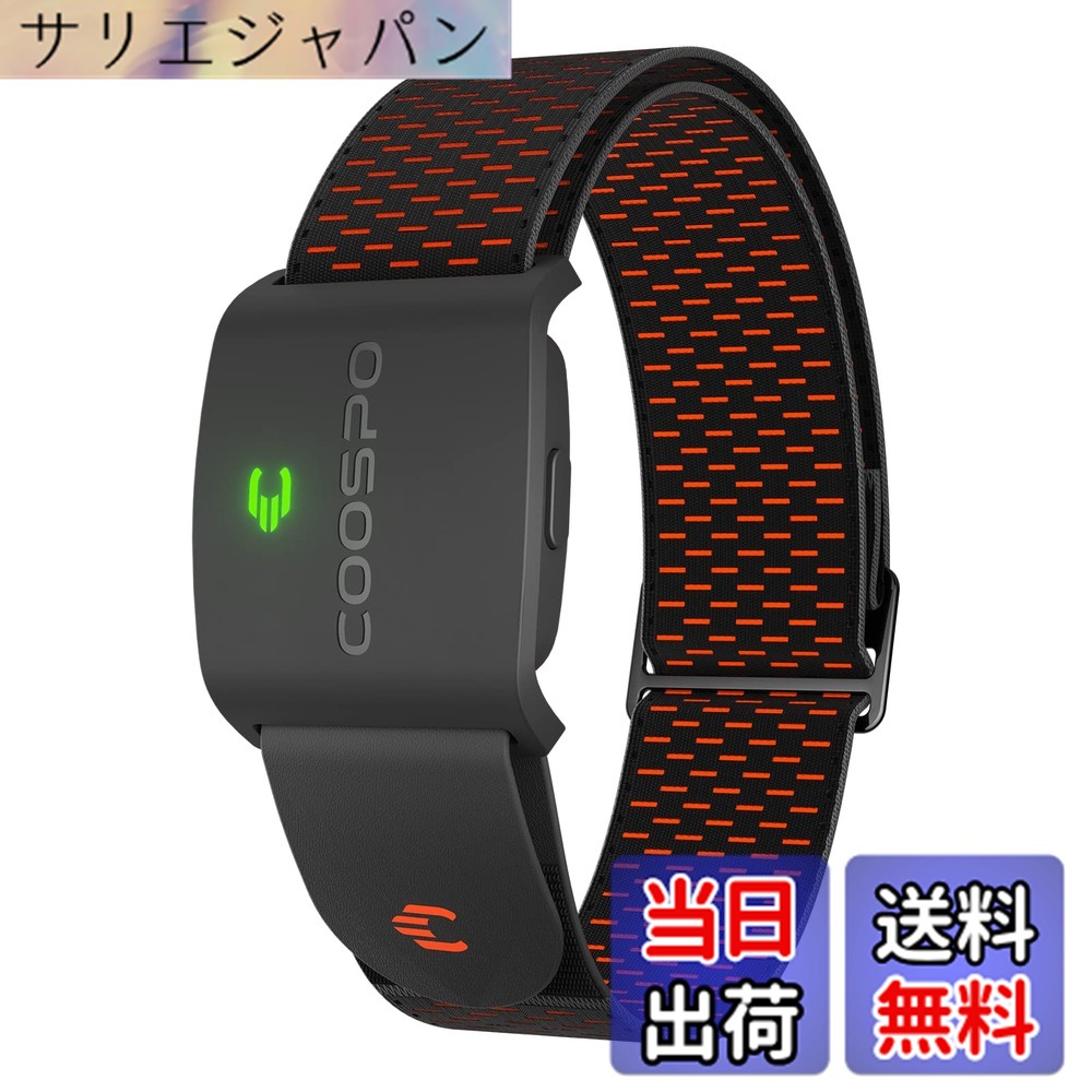 【送料無料】COOSPO HW9 心拍計 アームバンド 光学式 心拍センサー ANT+&Bluetooth5.0 ハートレートセンサー 心拍数測定 心拍ゾーンライト IP67防水 ロードバイク用 Strava/Zwiftアプリ対応 日本語説明書付き
