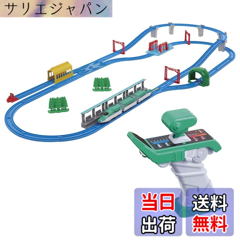 【送料無料】タカラトミー(TAKARA TOMY) プラレール キミが運転! グリップマスコン E5系新幹線はやぶさ DXセット 電車 おもちゃ 3歳以上