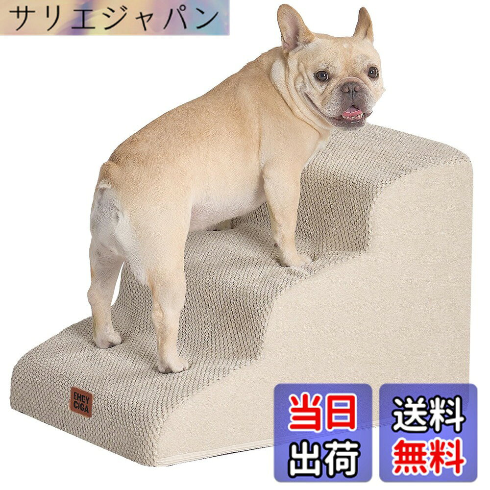 商品情報商品の説明主な仕様 【快適なペット階段】このフォームの犬用階段は、ベッド、ソファ、または他の家具の端に直接設計されているため、ペットが快適に上り下りできます。これは小型、中型の犬用階段です。【ユニークなデザイン】純粋な泡の33D密度により、この階段はペットが上を歩くときにより安定します。犬用ベッドステップはペットが移動する際に強力なサポートを提供します。低角度斜面設計で関節を保護します。【2つのステップサイズ】この犬用階段には2つのステップと3つのステップがあります。2つのステップは約33センチの椅子/ソファ/ベッドに適しています。3つのステップは約43センチの椅子/ソファ/ベッドに適しています。【洗濯】犬用ステップに取り外し可能で洗えるカバーが付いており、ウール製で手洗いまたは洗濯機で洗うことができますので、清掃時間を節約することができます。【注意事項】発泡体を袋から取り出した後、24-48時間待ってから使用してくださいません充分膨らんだ後使用しなさい。内部素材(発泡体) を水洗いしないようご注意ください。
