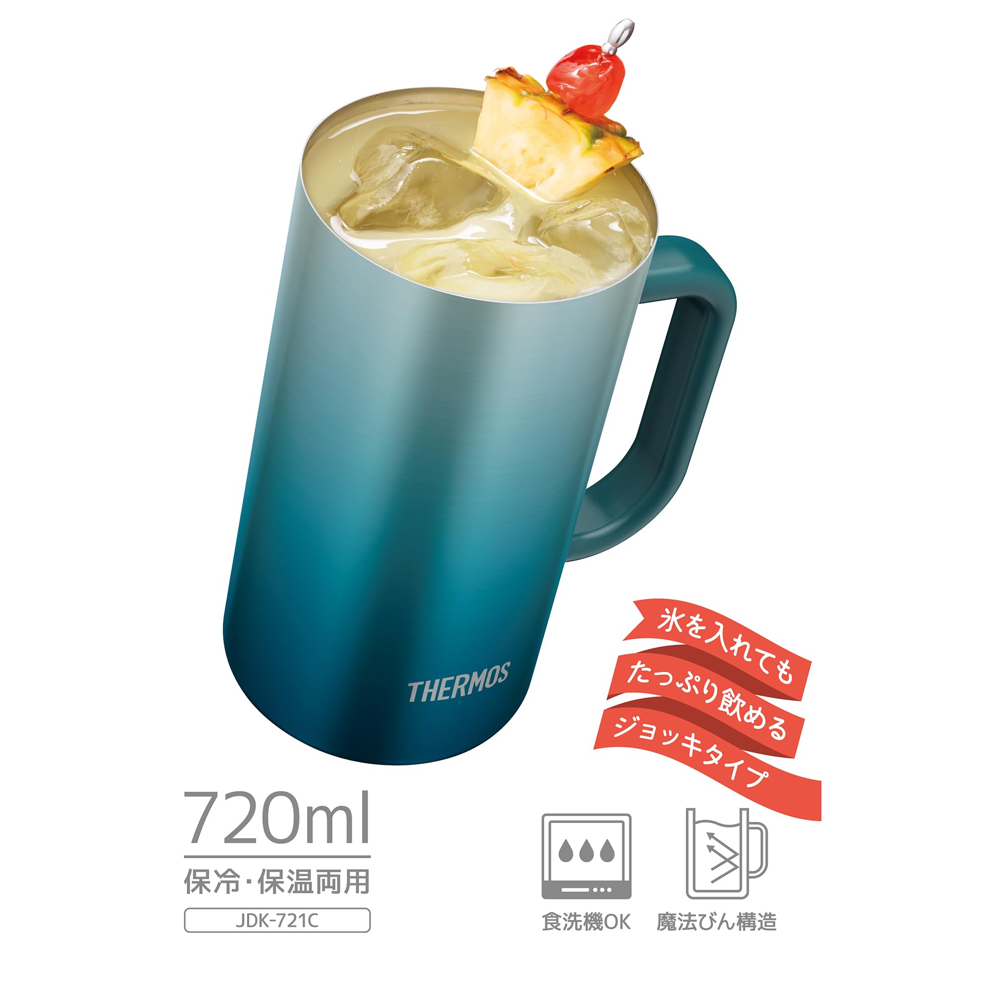 【送料無料】サーモス 真空断熱ジョッキ 720ml ブルーグリーン 食洗機対応 魔法びん構造 保温保冷 ビールジョッキ JDK-721C BLGR sallierjapan-10006841 サリエジャパン サンプル画像3