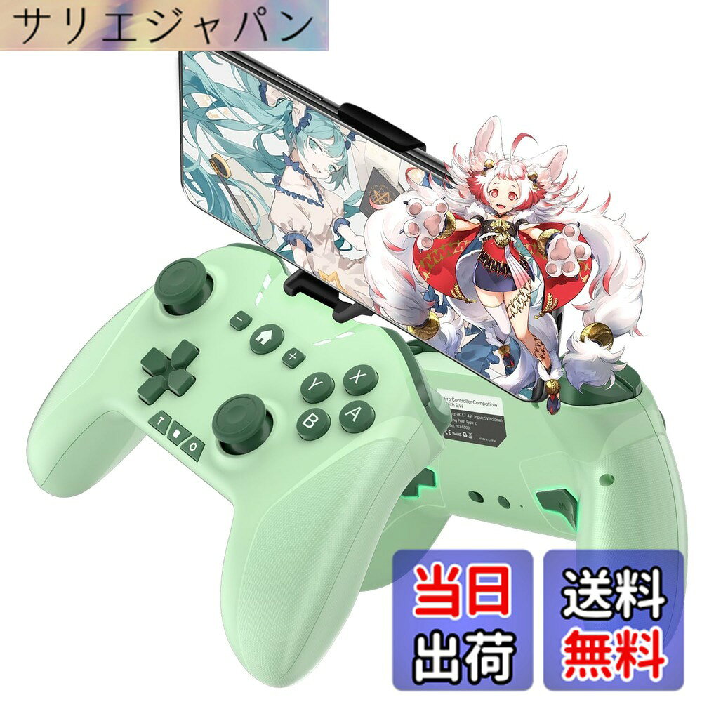 商品情報 商品の説明 主な仕様 【方向ボタンレイアウト可能】左スティックと十字キー、ABxYキーのレイアウト機能を搭載した、BLUETOOTH、2.4GHz無線＆有線接続を対応の本格派ゲームコントローラーです。左スティックと十字キー、AとB、xとYの配置を入れ替えば、Xbox準拠の設定をこのコントローラーでそのまま利用できます。さまざまなプレイスタイルに合わせられて、ゲームを存分に楽しむことができます。【スマホホルター付・マクロ機能】携帯ホルダーはコントローラにぴったりとフット、スマホがゲーム機に変身された、ゲーム中で安定感のある操作性を提供して、ゲーム体験を向上させることができます。3.5インチから6インチまでAndroidやIOSの携帯電話をサポートすることができ、完璧なモバイルゲーム体験を提供します！ 最大30秒で、動作を25つ記憶可能のマクロ機能に対応できます。ボタンを1回押すだけで複数の連続する操作を自動的に操作できて、必殺技などを登録しておくと便利です。【幅広い交換性】switch有機ELモデル/switch/switch Lite/IOS/Android/PCなど多種機種対応できます。ios13.4及びその以降の最新バージョン対応、COD、FORTNITE、マイクラ認定ゲームパッド。Androidとiosでは対応できるゲームは若干違いますから、詳細説明をご参考ください。PUBGと荒野行動などMFI認証がないゲームには対応できません、ご了承ください。【4つの振動モード・ジャイロセンサー搭載】4つのHD振動モードはバリエーション豊かな振動表現が可能です。さらにジャイロセンサー搭載し、より精確的にキャラの移動をコントロールできます。回転している事と向きの変化をスマートに検知し、体感型ゲームをプレイすると、より臨場感の溢れるゲーム体験が楽しめます。【3段階TURBO連射機能・低電圧警告】連射スピードは3段階調整可能で、何度も連打が必要なゲームには、特におすすめのゲームパッドです。また、650mAhのバッテリーを内蔵しております。Switchに電池残量を確認できるだけではなく、コントローラー本体も低電圧警告機能があります。電力が低いと指示ランプが点滅します。電量不足でゲーム体験を影響することを防げます。 # 【送料無料】ワイヤレス コントローラー Switch/PC/IOS/Android全対応【方向ボタンレイアウト可能/背面ボタン/スマホホルダー付き】プロコン ゲームパッド 自動連射 Bluetooth/2.4GHz/有線接続 6軸ジャイロセンサー マクロ機能 MFI認証 HD振動 高耐久ボタン 日本語説明書 ゲームを楽しむためには、高性能なコントローラーが欠かせません。しかし、操作性が悪かったり、複数のデバイスに対応していなかったりするものも多く、困っている方が多いのではないでしょうか？そんな悩みを解消するのが、私たちのこのワイヤレスコントローラーです。 このコントローラーは、SwitchやPC、iOS、Androidまで、幅広いデバイスに対応しています。方向ボタンのレイアウトを自由に変更できるため、自分のプレイスタイルに合わせてカスタマイズ可能です。さらに、背面ボタンやマクロ機能も搭載しており、ゲームの操作がさらに快適に。 操作性の良さは、ひたすら快適なゲーム体験につながります。HD振動機能や6軸ジャイロセンサーも備わっており、リアルなゲームプレイを実現しています。是非、この機会に多機能なコントローラーでゲームの楽しさを倍増させてください！ ## コントローラーの基本仕様と特長 このワイヤレスコントローラーは、Bluetoothと2.4GHzの無線接続、さらに有線接続にも対応しています。これにより、非常に便利でないし、遅延が少ないゲームプレイが可能です。ゲームが中断されることなく、快適に楽しむことができます。 特に魅力的なのが、方向ボタンのレイアウト変更機能です。左スティックと十字キー、AボタンとBボタンの配置を自由に設定できるため、自分の好きなスタイルに合わせてプレイができます。これにより、ユーザーはプレイのしやすさを感じられるでしょう。 また、背面ボタンの存在も見逃せません。ゲーム中に簡単に操作できるボタンが増えることで、戦略的なプレイが実現します。これにより、友達との対戦や高いスコアを目指すときにも強力な助けとなります。 さらに、6軸ジャイロセンサーが搭載されており、キャラクターの動きがより自在に制御できるため、アクションゲームでも大きなアドバンテージとなるでしょう。 ## スマホホルダー付きでモバイルゲーム体験も向上 このコントローラーには、スマホホルダーがついています。スマホをしっかりと固定できるため、モバイルゲームの際にも非常に便利です。3.5インチから6インチまでのさまざまなスマホに適応しており、ゲームに没入できます。 ホルダーを使うことで、手元の操作が安定するため、長時間のプレイでも疲れづらくなります。これは特にモバイルゲームを頻繁にプレイする方には嬉しいポイントです。 また、マクロ機能も強力です。最大30秒の動作を記憶でき、複数の操作を一度のボタン押しで実行できます。これにより、必殺技や連続攻撃をスムーズに繰り出せるため、戦闘やアクションがよりスリル満点になります。 このように、高い携帯性と機能性を兼ね備えたコントローラーは、様々なゲームでの体験を向上させてくれます。特に、PUBGやフォートナイトなどの人気ゲームに最適です。 ## 多機種対応のワイヤレスコントローラー このコントローラーは、Switch、Switch Lite、PC、iOS、Androidなど、さまざまなデバイスとの互換性を誇ります。これにより、ゲームのジャンルやプラットフォームを問わず、いつでもどこでも快適にプレイすることが可能です。 iOSでは、特にiOS 13.4以降のバージョンに対応しており、最新の機器とも問題なく接続できます。CODやフォートナイトなど、認定されたゲームに対応している点も、ユーザーには嬉しい仕様でしょう。 ただし、注意が必要なのは、特定のゲームに対する対応状況です。たとえば、MFI認証がないゲームには使用できないため、事前に確認することをお勧めします。この点を把握しておくことで、スムーズにゲームを楽しむことができます。 それに加えて、ユーザーがゲームの設定を自分好みに調整できる環境が整っているため、ストレスを感じることなくプレイに集中できます。 ## 充実した機能で快適なゲームプレイ このワイヤレスコントローラーは、HD振動機能や3段階のTURBO連射機能も搭載しています。振動機能は多彩なモードから選択でき、ゲームの状況に応じたリアリティを感じることができます。 連射機能は、特にアクションゲームやシューティングゲームなど、頻繁にボタンを押す必要がある場合に非常に役立ちます。スピードを3段階に調整できることで、プレイスタイルに応じたカスタマイズが可能です。 電池は650mAhの大容量で、長時間のプレイにも対応しています。さらに、コントローラー本体には低電圧警告機能がついており、電力が不足すると指示ランプが点滅します。これにより、電池切れによるプレイの中断が防げます。 これらの充実した機能により、ストレスフリーで快適なゲーム体験を実現し、次のレベルのプレイを楽しむことができます！ ## まとめ - 多機種に対応し、幅広いゲームに最適 - スマホホルダー付きでモバイルゲームも快適 - 自由なボタン配置でプレイスタイルに合わせられる - 高い耐久性と多彩な機能で長時間のゲームプレイも安心 あなたのゲーム体験を格段に向上させるこの、ワイヤレスコントローラー。ぜひ手に入れて、快適なプレイを楽しんでください！