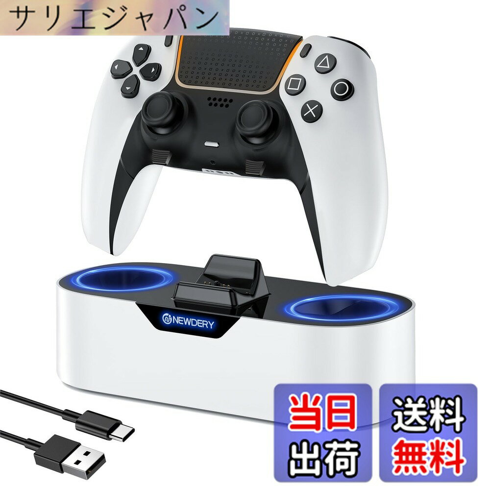 【送料無料】NEWDERY PS5 コントローラー 充電スタンド 収納スタンド 急速充電 置...