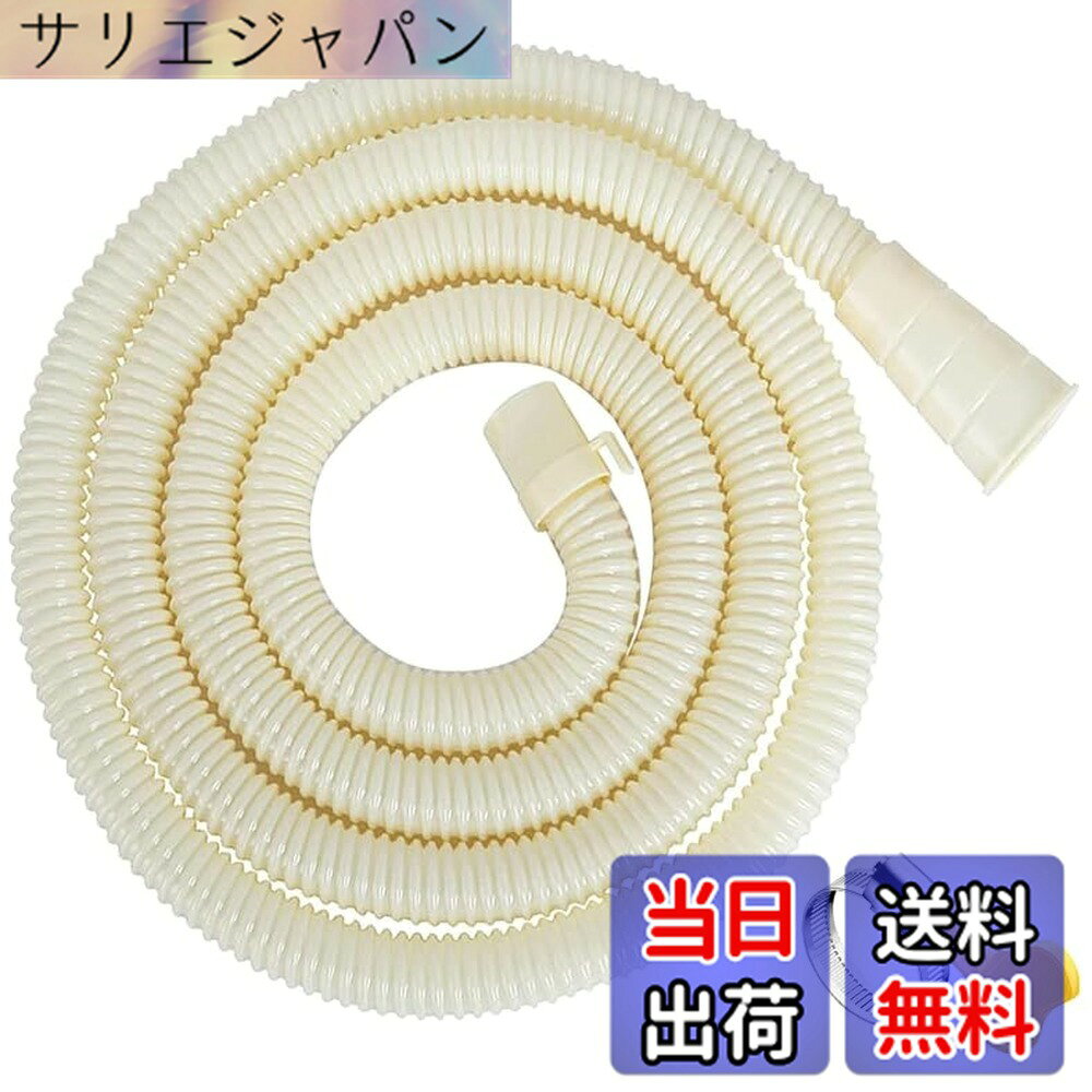商品情報 商品の説明 材質：排水ホースは良質のPPの材質で作られています。弾性がよくて、強靭性が高くて、変形を絞った後の回復は簡単です、水をスムーズに排出する。 主な仕様 材質：排水ホースは良質のPPの材質で作られています。弾性がよくて、強靭性が高くて、変形を絞った後の回復は簡単です、水をスムーズに排出する。仕様：32mm、35mm、38mm、42mmの出口端部に適合します、すべてのブランドの洗濯機と互換性があります。点：耐変形性、耐老化性、耐亀裂性、耐圧性に優れています。インストール：洗濯機の排水口のサイズを測って、ホースに表示されているサイズによって、はさみでホースを削減して、ホースの継ぎ目を洗濯機の排水口に接続します。付属のホース固定カードを使って留めて。適用:ドレンホースは洗濯機のドレンホースとして使用でき、延長ホースとしても使えますし、他の排水施設の排水ホースとしても使えます。 # 【送料無料】洗濯機排水ホース 洗濯機用 延長ホース PVC ホースクランプ付き ワンタッチ接続 抜け防止 取付簡単 直径32-42mm (1m) 洗濯機の排水トラブルに悩んでいませんか？時折、ホースが外れてしまったり、排水がうまくいかないことがありますよね。これらの問題は、掃除やメンテナンスが不十分で起こることがあります。そんな時に役立つのが「洗濯機排水ホース」です。 本商品は、簡単に取り付けられるのに高い耐久性を持つ排水ホースです。PVC素材を使用し、弾性に優れ、変形にも強いため、水の流れをスムーズに保ちます。また、ホースクランプも付属しており、しっかりと固定できます。これにより、排水漏れの心配も減少し、安心して洗濯が行えます。 さらに、サイズも32mmから42mmまで対応しているため、ほとんどの洗濯機と互換性があります。使い方も簡単で、特別な工具は不要です。このホースを使用することで、洗濯機の排水トラブルを解消し、快適な生活を取り戻すことができます。ぜひこの機会に、ご検討ください。 ## 商品の仕様と特徴 この洗濯機排水ホースは、優れた素材でできており、PP（ポリプロピレン）を使用しています。この材質は、弾性が高く、水をしっかりと排出することが可能です。また、耐老化性や耐圧性に優れているため、長期間の使用でも劣化しにくい特徴があります。 ホースの直径は32mm、35mm、38mm、42mmと幅広く、ほとんどのブランドの洗濯機に対応しています。標準的なサイズの洗濯機であれば、大抵の場合、このホースを使えば間に合うでしょう。また、取り付けも非常に簡単で、ホースの長さを調整するためには、ホースの表示に従ってカットするだけです。必要に応じて、ホース固定カードを使ってしっかりと固定できます。 もう一つの特長は、延長ホースとしても使用可能な点です。洗濯機以外の排水施設にも適用できるため、様々な用途に対応します。たとえば、ベランダや庭の配管の延長にも活用でき、非常に便利です。また、耐亀裂性にも優れているため、冷暖房の影響を受けず、安心して使用できます。 このホースは、特に洗濯機の排水口の高さが異なったり、設置場所が限られている家庭において有用です。常に排水作業を円滑に行うために、この製品を選んでみてはいかがでしょうか。確実な排水を実現するための一歩となること間違いなしです。 ## 使用方法と取り扱い注意点 洗濯機用の排水ホースを正しく取り扱うためには、いくつかの注意点があります。まず、ホースを取り付ける前に、洗濯機の排水口のサイズを確認してください。ホースの端部分には、取り付けに必要なサイズが表示されています。これに従ってカットすることで、最適な長さに調整ができます。 取り付け時には、ホースをしっかりと差し込み、ホース固定カードで固定します。この時、ホースの抜け防止機能が働くため、しっかり留めることが重要です。古いホースと交換する場合は、まず既存のホースを外し、新しいホースを取り付ける際に行くつかの注意が必要です。既存の排水口や他の接続部が劣化していないかを確認すると良いでしょう。 定期的にホース内部の点検も行うことをお勧めします。長期間使用していると、物の詰まりや、摩耗、老化が進むことがあります。この場合、すぐに受け流しが悪くなってしまうので、定期的な交換が推奨されます。また、ホースの取り扱いにおいては、強い圧力をかけないよう注意が必要です。 洗濯機を使った後は、ホース内の水を排出しておくと、次回もしっかりと排水され、快適に使用できます。このように、少しの手間で大きな効果が得られることを知っておくと、日常の洗濯がさらに楽になります。 ## よくある質問（FAQ） 排水ホースを使用する際によく寄せられる質問とその回答をまとめました。まず、「どのような洗濯機に対応していますか？」という質問ですが、ホースは直径32mmから42mmの幅広いサイズに対応しており、ほぼ全ての洗濯機ブランドに互換性があります。 次に、「取り付け方が難しいのでは？」という懸念ですが、この製品はワンタッチ接続方式で非常に簡単に取り付けができます。特別な工具も必要ありませんので、手軽に取り扱えます。 また、「ホースの耐久性はどの程度ですか？」という質問にもお応えします。PP素材を使用しているため、耐老化性や耐圧性が非常に高く、長期間の使用にも耐えられます。しかし、使用環境や気温差によって異なる場合があるので、確認をで行うことが重要です。 「他の用途にも使えますか？」という点については、洗濯機の排水以外にも、庭やベランダの排水システムへの延長ホースとしても利用できるため、非常に便利です。ユニバーサルな設計が多様な用途に対応しています。 最後に、「サイズ調整はどのように行いますか？」という質問ですが、サイズに合わせてハサミでカットするだけで簡単に調整できるので、非常に便利です。これらの情報を参考に、安心してご利用ください。 ## まとめ - 洗濯機排水ホースは高耐久性を持っています。 - 簡単な取り付けが可能で、特別な道具は不要です。 - 32mmから42mmまで対応でき、ほとんどの洗濯機と互換性があります。 - 延長ホースとしても使用でき、多様な排水施設に対応します。 - 定期的な点検とメンテナンスが望ましいです。 ぜひ、この洗濯機排水ホースを手に入れて、快適な洗濯ライフをお楽しみください。