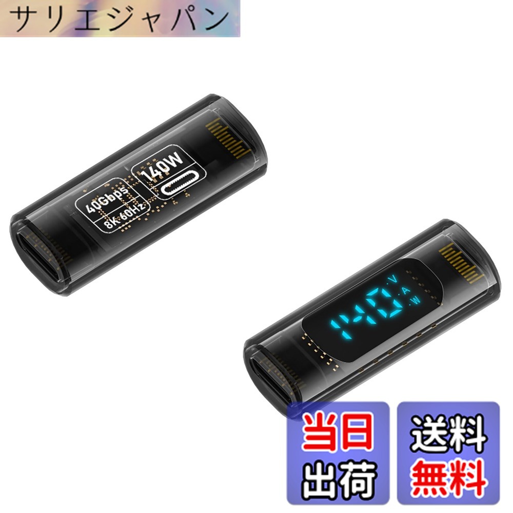 【送料無料】MUXER USB C メス メス 中継 アダプタ、出力スクリーン表示、PD140W高...