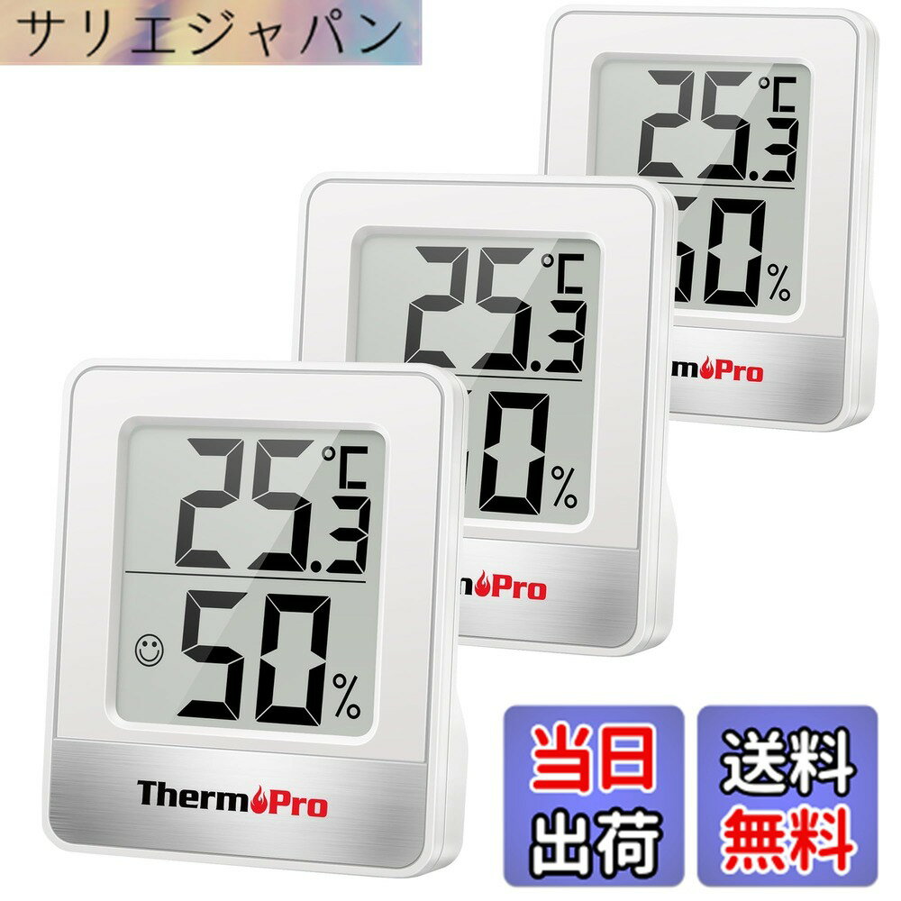 商品情報商品の説明主な仕様 【温度・湿度表示】デカ文字で温度と湿度をとても見やすく表示してくれるデジタル温湿度計。温度計と湿度計が一緒になっているから室内のエアコン管理がしやすく、お年寄り、赤ちゃんやペット(犬、猫、うさぎ、爬虫類など)がいる家庭におすすめです。や乾燥、カビなどの予防目安として活躍します。温室やワインセラー、インキュベーターなどの温度管理にも適用です。【快適度がひと目でわかる】温度と湿度の関係から快適さを顔マークで表示します。状況に合わせて表情が三段階で変化し、室内の温湿度の快適さの目安になります。(注意：気温が20度以下または26度以上の場合、顔マークは表示されません。)【小型タイプ】この温度湿度計は手のひらサイズなので置いても邪魔になりません。小さくても画面が大きめに設計されているため、表示が見やすいです。本体サイズ：高さ6.6x幅5.5x奥行き1.5cm。【三つの設置方法】室温計はキッチンや寝室など室内のあらゆる場所で使いやすいように磁石(強力マグネット)、壁掛け、スタンドの3wayで設置できます。マグネットで冷蔵庫につけたり、壁にかけたり、スタンドを開いて卓上で使ったり、生活のシーンに合わせて活用できます。【広い測定範囲・高精度】広い温度範囲：-50度~70度。広い湿度範囲：10%~99% RH。高精度(温度)：0度~40度の場合は±1度、その他の場合は±2度。高精度(湿度): 30%-80%の場合は±2%、10%-30%と80%-99%の場合は±3%。