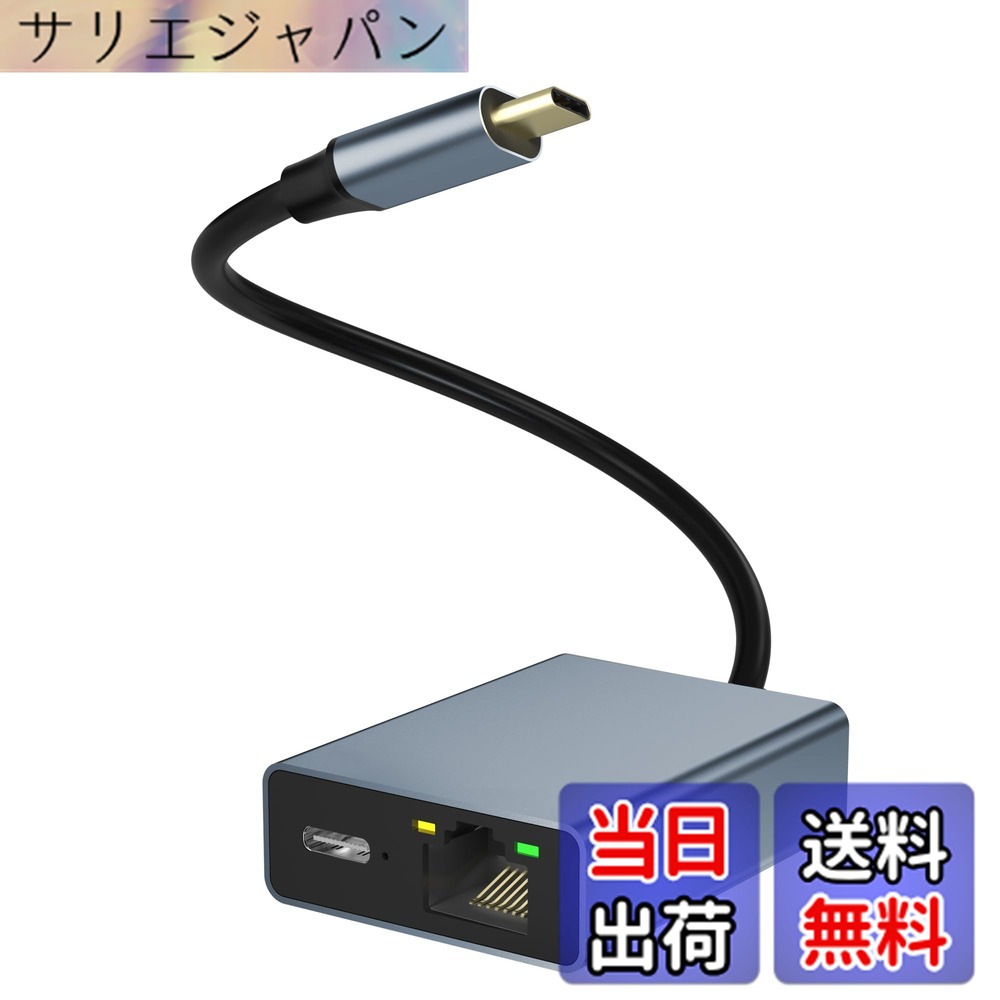 【送料無料】有線 LANアダプター クロームキャスト with Google TV対応【RJ45 100W PD充電】イーサネットアダプタ USB C LAN変換アダプター LAN USB 変換アダプタ Type-C 有線LANアダプタ Chromecast with Google TV/iPhone 15/MacBook/iPad Pro/Android/他のタイプC デ
