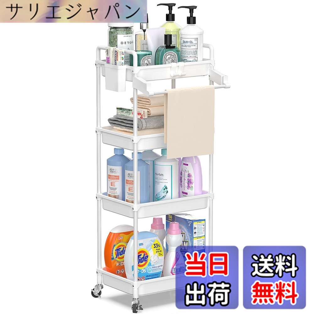 【送料無料】SPACEKEEPER キッチンワゴン [タオルラック付き] スリム 隙間収納 22cm 収納ラック キャスター付き 収納カート ローリングラック おしゃれ 調味料 食品 ペットボトル 小物 台所 洗面所 冷蔵庫横 4段 ホワイト
