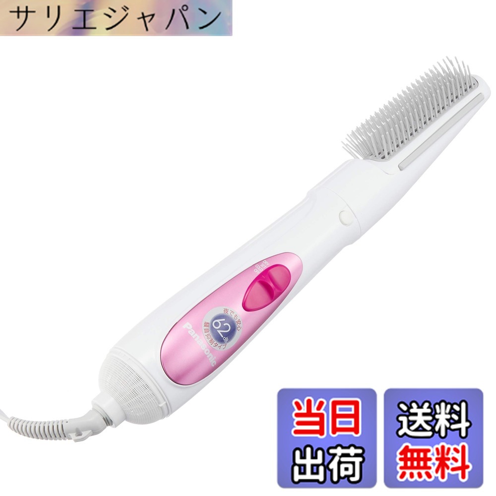 商品情報商品の説明ご注意（免責）＞必ずお読みください 【パナソニック製品の修理に関するお問い合わせ】 パナソニック修理ご相談窓口 TEL:0120-878-554 受付時間:9:00~19:00 (日祝日及び年末年始9:00~17:30) インターネットより「パナソニック修理」で検索 商品紹介 早朝、深夜にお使いの方におすすめ、騒音抑制タイプ※1。 ※1騒音抑制構造採用 62dB※2の騒音抑制タイプだから、夜でも安心して使える。※2ドライ時。測定方法はJIS C9613（4.13騒音）に基づく。 大きめのカール付けやボリュームアップに便利な太ロールブラシ搭載。主な仕様 早朝、深夜にお使いの方に、騒音抑制タイプ※1。62dB※2の騒音抑制タイプ※1だから、夜でも使える。毛先まで髪をしっかりとらえる、毛先キャッチブローブラシ。大きめのカール付けやボリュームアップに便利な太ロールブラシ搭載。温風温度:約120度(ドライ・室温30度の時)電源コード長さ:約1.7mbrアタッチメント:2種類色:ピンク調※1 騒音抑制構造採用。※2 ドライ時。測定方法はJIS C9613(4.13騒音)に基づく。