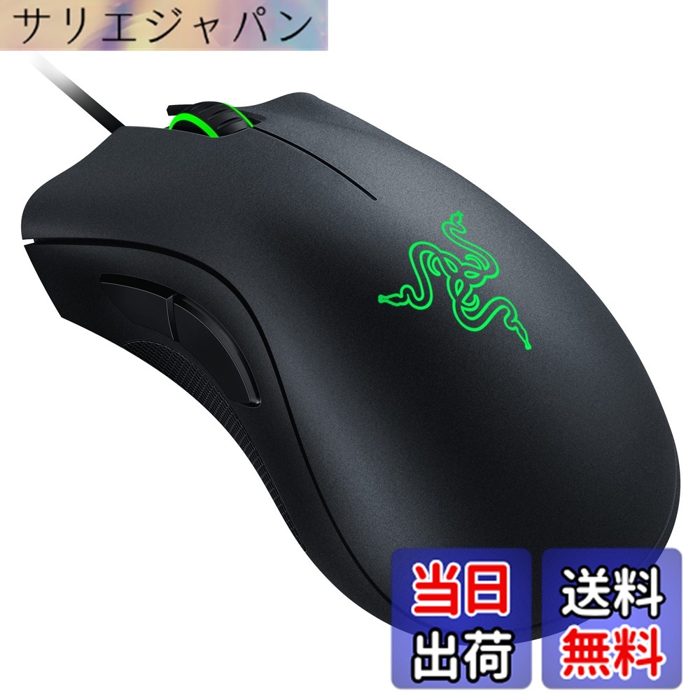 Razer DeathAdder Essential ゲーミングマウス 有線 5ボタン 6400 DPI オプティカルセンサー エルゴノミック形状 新ファームウェア適用版 RZ01-02540100-R3M1-N