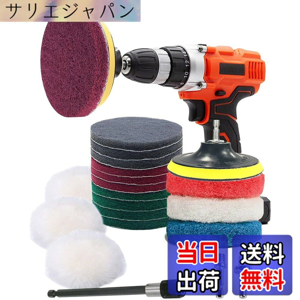 商品情報 商品の説明 主な仕様 【パッセージ内容】 4インチ ：赤い色 研磨パッド *4 個、 灰色 *3 個、 緑色 *4 個、白 研磨パッド *1 個、 青い 研磨パッド*1 個、 赤い色 研磨パッド *1 個、スクラブコネクター*1個、延長ロッド*1個、 ウールパッド*3個、円形の軸 ドリル用アダプター*1個、六角 *1個。円形軸、六角軸ドライバー用 磨きツール 交換用。【高品質の素材】 先進的な生産技術を採用し、乾き濡れ両用。炭化ケイ素とエメリーを使用したので、水研ぎに強く、剥がれ落ちたりすることができません。良好な靭性、耐久性、良い研磨効果も達成。 高耐久タブとタイルクリーナー ? 家庭用クリーニングキット ドリルアタッチメント付き レッド 。【幅広い用途】 ポリッシャーはタイル、床、ステンレス、鍋やフライパン、磁器、鉄、アルミニウムなどの金属表面の研磨に最適です。木材、自動車、プラスチック、壁、シャワー、浴槽、流し台、タイル、グラウト、キッチンクックトップ、大理石の研磨仕上用に。 耐水研削、自動車修理、ハードウェアおよびその他の研磨と研磨、グリルなどの掃除に最適。【背面フランネルタイプ】 背面は高品質なフランネル材質を採用しております。粘着性が優れて、とても便利に取り外しや交換することができます。異なる研削ニーズに従って砂の異なるカテゴリーが素早く変えることができ、操作が簡単です。【取付が簡単】 マジック式で取り付けが簡単ですが、バフの背面は高品質なフランネル材質を採用して粘着力が強いで、剥れません。研磨の対象によってポリッシャーバフか精練パットをお使いいただけます。 # 【送料無料】100mm 研磨パッド GOH DODD 21点セット 日々の掃除やDIY作業をスムーズに進めたいと考えていますか？多くの方が掃除の手間や労力に悩んでいることでしょう。特にお風呂や車の清掃は、手間がかかるだけでなく、効果的な道具がなければ上手くいきません。そこで登場するのが「100mm研磨パッド GOH DODD 21点セット」です。この製品があることで、簡単に掃除ができ、時間を節約できます。高品質な研磨パッドは、さまざまな用途に対応し、家の隅々までピカピカにしてくれます。このクリーニングキットを使うことで、面倒な水垢取りや掃除が楽になり、ストレスを減らすことができるのです。ぜひこの機会に簡単で効果的な掃除方法を知り、心地よい空間を手に入れてみませんか？ ## 高品質な研磨パッドの特徴 「100mm研磨パッド GOH DODD 21点セット」は、洗練されたデザインと高品質な素材を兼ね備えています。特に、炭化ケイ素とエメリーを使ったパッドは、耐久性が高く、濡れた状態や乾いた状態でもしっかりと研磨することが可能です。これにより、様々な表面に対して優れた研磨効果を発揮します。 さらに、パッドの背面は高品質なフランネル材質を採用しており、強力な粘着力があります。このため、取り付けや交換が非常に簡単です。異なる研磨ニーズに応じて迅速にサンドペーパーの種類を変更できるので、操作上のストレスを感じることはありません。 使用する際は、電動ドリルに取り付けるだけで、すぐに利用できます。家庭用クリーニングキットとして設計されているため、特別な知識や技術がなくても簡単に扱えるのが魅力です。また、洗車や金属表面の研磨、家具のメンテナンスにも対応しており、幅広い用途で活躍します。 ## 幅広い用途での使用 この研磨パッドキットは、タイル・床・ステンレス製品など、多種多様な素材に対応しています。例えば、浴室の水垢取りや車のボディの磨きにも適しています。お風呂掃除が億劫な方でも、簡単にピカピカにすることができるのです。 さらに、木材やプラスチック表面にも対応しており、家具の仕上げや補修もスムーズに行えます。一般家庭で使う際に特に便利なのが、キッチンの流し台やタイル、さらには洗面所の掃除など、幅広い場所で活躍する点です。使用する際には、パッドの種類や粗さを変えることで、仕上がりの違いを楽しむことができます。 さらにこのキットには、スクラブパッドが付属しており、より頑固な汚れにも対応可能です。掃除が面倒でいやになっている方には、ぜひ試してもらいたい製品です。簡単に使えるので、誰でも手軽に量産型クリーニングを実現できます。 ## 環境に配慮した性能 100mm研磨パッド GOH DODD 21点セットは、使用されている材料や生産方法においても環境への配慮がなされています。耐久性の高い素材を使用しているため、頻繁に買い替える必要がありません。このことは、環境負荷の軽減に寄与しています。 また、研磨パッドは水研ぎに強く、使った後のクリーニングもホースなどで洗い流せるため、手間が少なく済みます。持続可能な掃除をしたいと考えている方に、安心して使える製品です。 消耗品であるパッドを選ぶ際に、環境負荷を考慮することは重要です。このセットを使うことで、日常的な掃除を行いながらも、未来の環境保護に貢献できるでしょう。環境に優しいクリーニングを実践したい方には、特におすすめです。 ## 取り扱い方法と注意点 「100mm研磨パッド GOH DODD 21点セット」の使い方は非常にシンプルで、特別な知識は必要ありません。電動ドリルにパッドを取り付け、そのまま掃除したい場所を研磨するだけです。ただし、取り扱う際には以下の注意点を意識しましょう。 パッドの種類によって研磨力が変わるため、状況に応じて適切なパッドを選ぶことが肝心です。また、強い力を加えすぎると、逆に効果が減少する場合もありますので、軽い力で動かすことを心がけてください。特に、柔らかい素材の場合は注意が必要です。 また、使用後はパッドをしっかりと洗って乾燥させることで、長持ちさせることができます。定期的なメンテナンスが効果を持続させるカギとなります。 最後に、初めて使用する方は、目立たない場所で試してみることをおすすめします。これにより、研磨の効果や力加減を確認できます。正しい使い方を心がけ、快適な掃除ライフを送りましょう。 ## まとめ - 「100mm研磨パッド GOH DODD 21点セット」は高品質で耐久性がある。 - 幅広い用途に対応し、特に家庭用掃除に最適。 - 環境に配慮した素材で構成されている。 - 取り扱いが簡単で誰でも使える。 - 定期的なメンテナンスで長持ちさせることが可能。