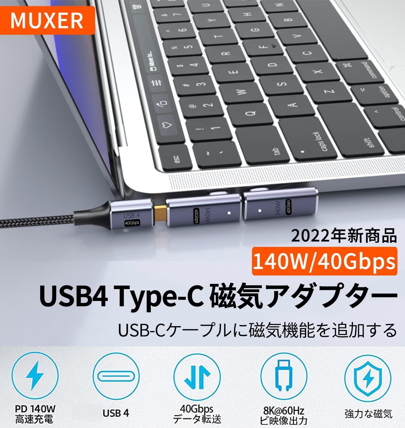 【送料無料】MUXER USB C マグネット アダプタ L字、40Gbps USB4高速データ転送、1...