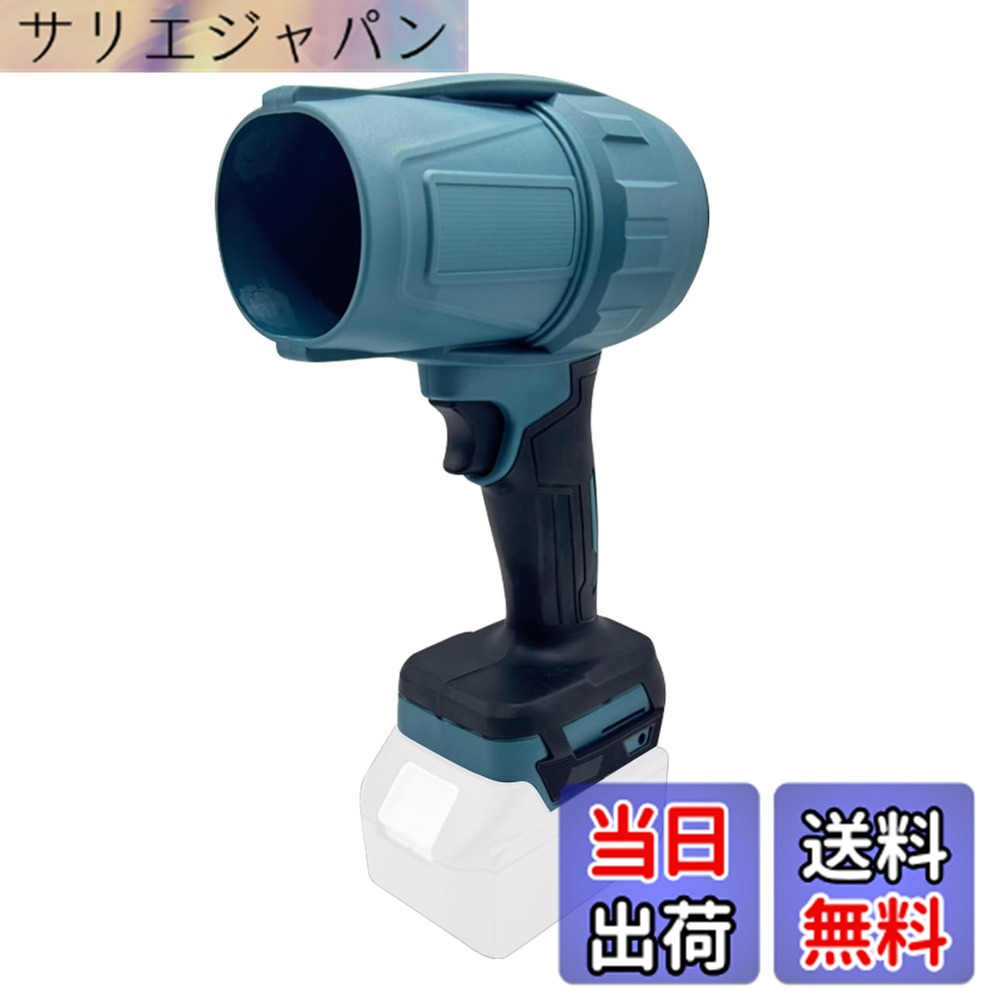 【送料無料】Weytoll ブロワー ジェットファン マキタバッテリーを対応 850g推力洗車機 3 ...