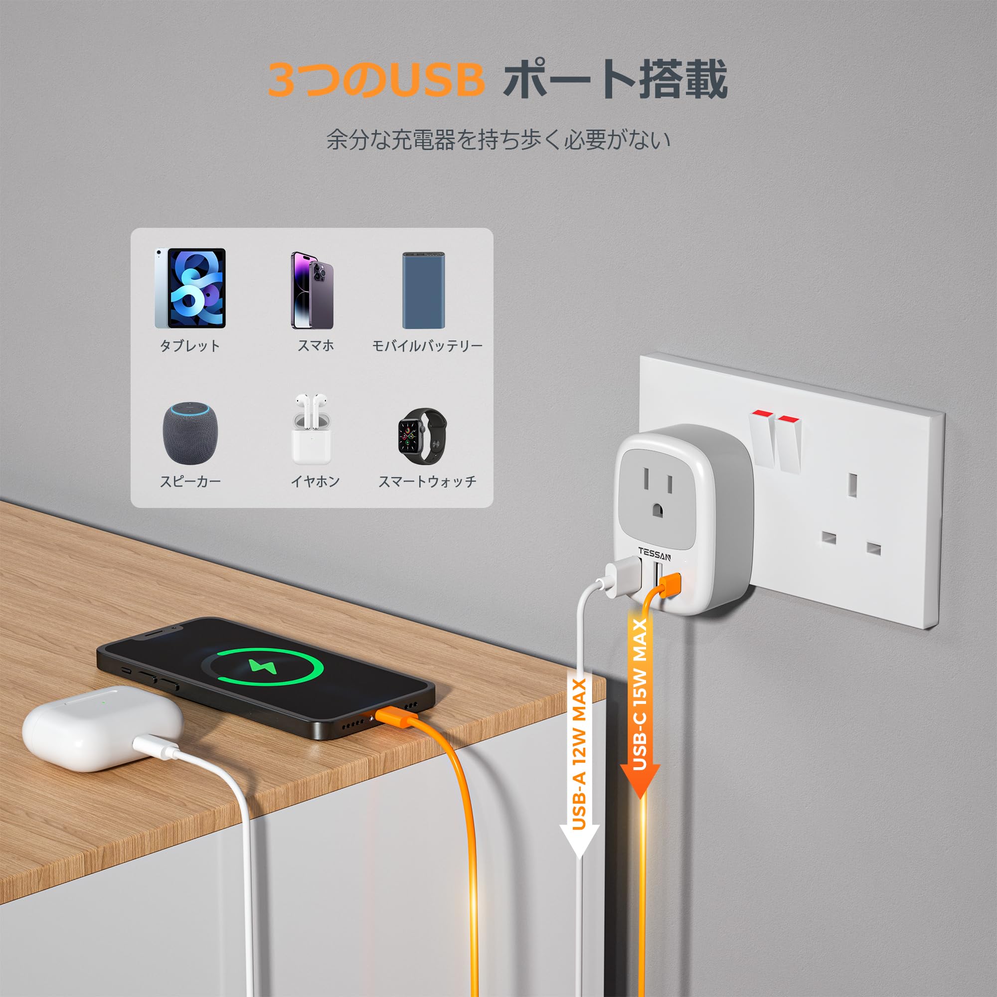 【送料無料】bfタイプ 変換プラグ TESSAN 海外 bf 変換アダプター コンセント 変換 2USB-AとUSB-Cポート イギリス シンガポール マレーシア 香港用 電源プラグ 出張旅行便利グッズ sallierjapan-10057597 サリエジャパン サンプル画像3