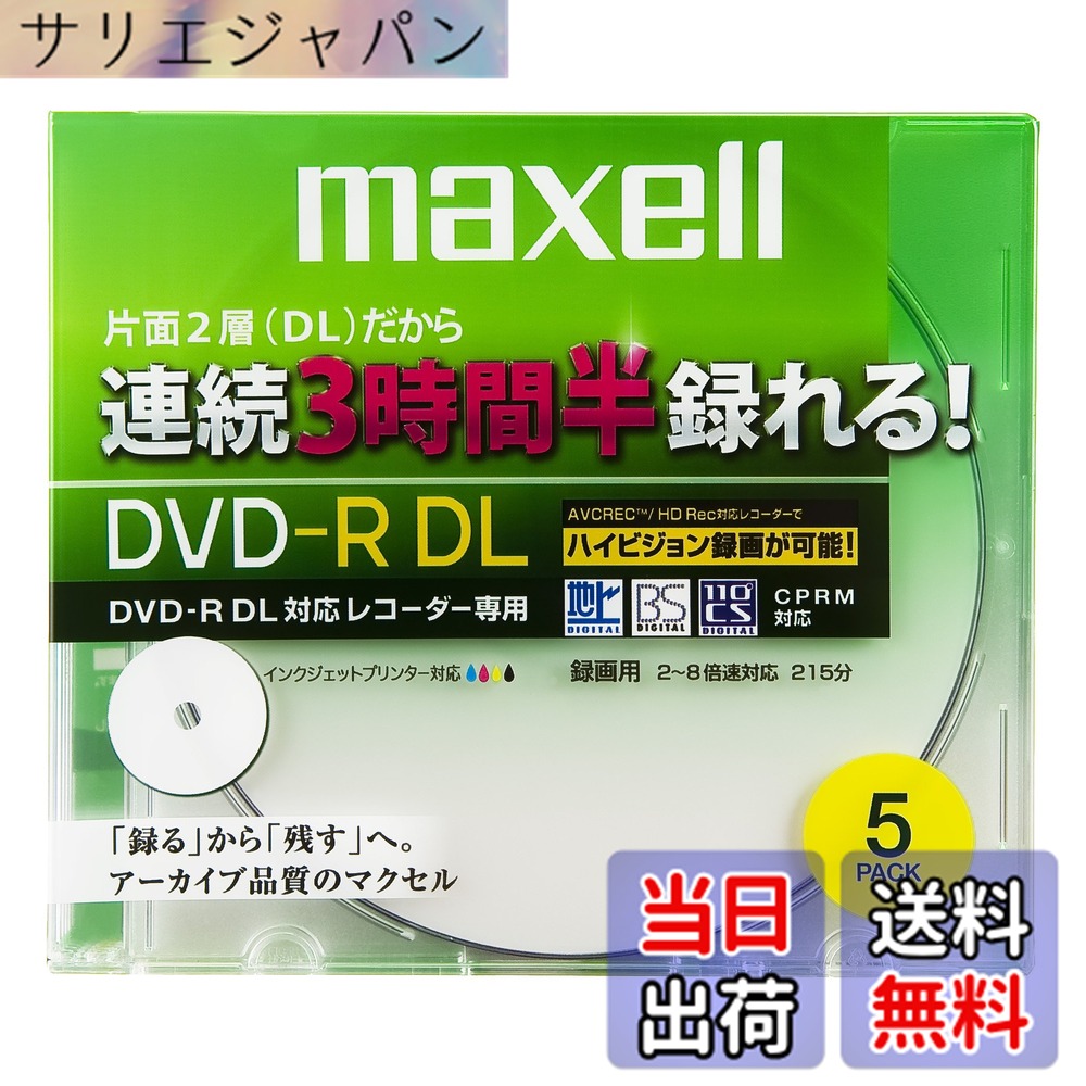 商品情報商品の説明録画用DVD-R DUAL LAYER(2-8X CPRM対応)片面2層だから連続3時間半録れる!(片面1層ディスクは2時間)高精度な記録膜積層技術の採用により、片面2層で8.5GBの大容量を実現。インクジェットプリンター対応品 カラー:ホワイト 録画再生時間/記憶容量:215分(標準モード)/片面2層 8.5GB 入数:5主な仕様 規格:-R / 容量(GB):8br種類:AV用 / 記録面:片面2層 / 8倍速入数:5br盤面印刷:可 / 印刷面:ワイド著作権保護:CPRM
