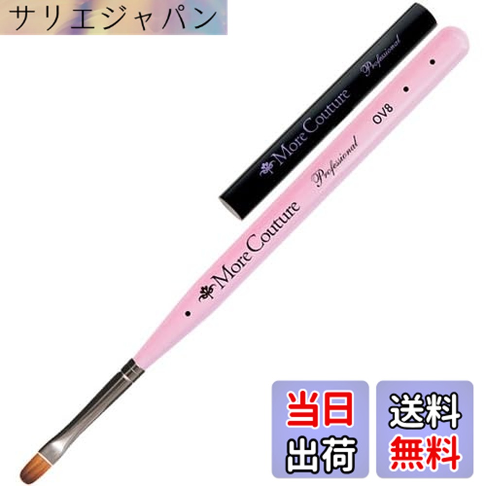 商品情報商品の説明商品紹介 良質な国産のナイロン毛を使用し、適度なコシと毛量でジェルが扱いやすい作りです。単色塗りからフレンチなどオールマイティに使用できます。筆先8mm 安全警告 小さなお子さまの手の届かない場所に保管してください。主な仕様 商品サイズ (幅x奥行x高さ) :180*30*30br内容量:1本 広告文責 アテナオンライン TEL:0355461722 名称 ジェルネイル メーカー モアジェル 区分 化粧品