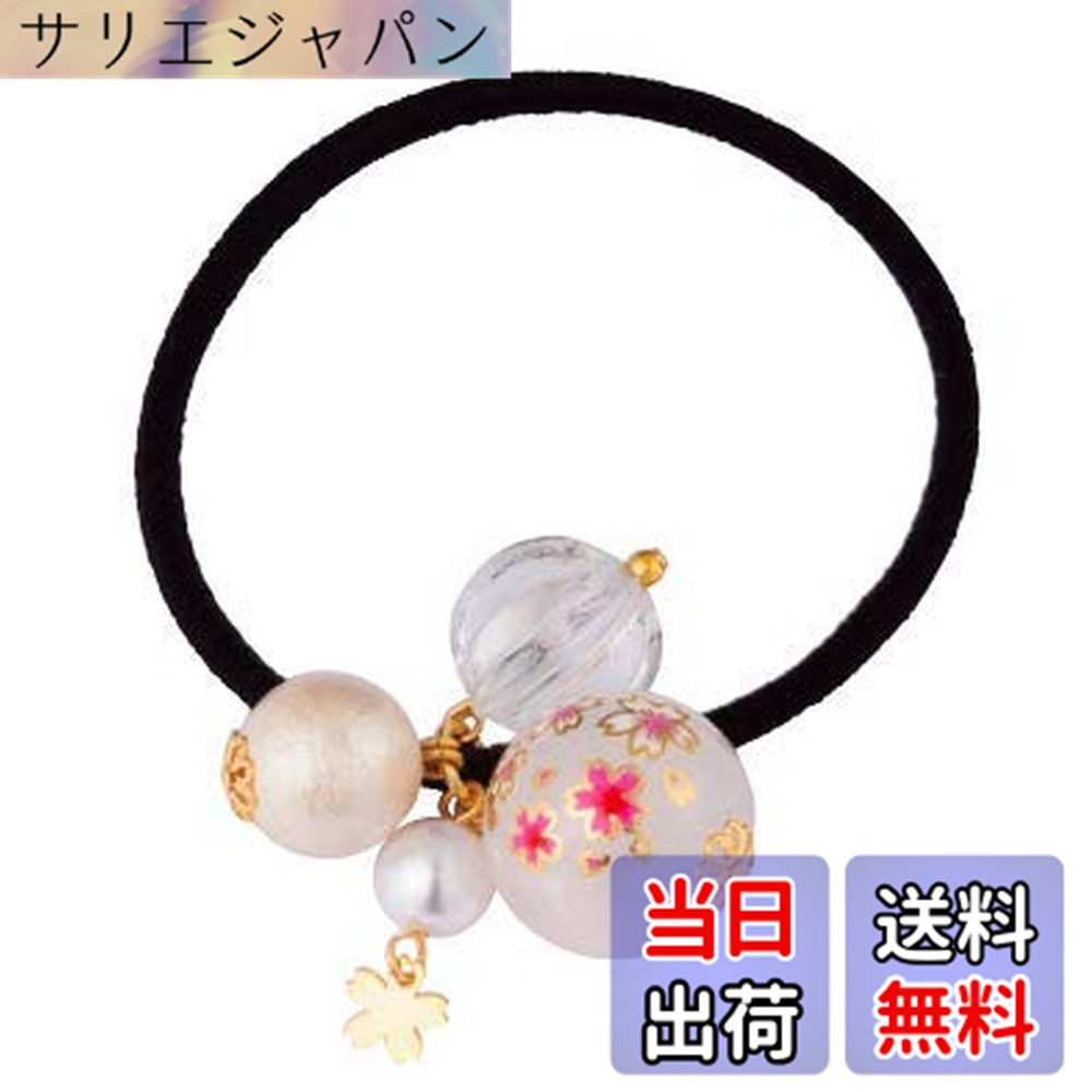 商品情報商品の説明主な仕様 生産地：日本製素材：アクリル樹脂 真鍮（金メッキ） 合成ゴム / サイズ：パーツ1.8x1.8cm ゴム直径 5.7cm / 注意事項：商品の色はご覧頂くPc環境によって多少異なりますのでご了承下さい。【かわいらしいデザイン】桜柄 / 折鶴の描かれたガラス玉と、キラキラと揺れる飾りがついた、品の良いデザインが人気のヘアゴムです。【さまざまなシーンに】 玉は透明感があり飾りのアクリル玉とビーズやパールが、可愛らしくも上品にあしらわせております。浴衣や着物などの和装にはもちろんのこと、普段着にもよく合います。 シンプルですが品の良いデザインで、どんな装いにも合わせられるので、持って置くといろんなヘアアレンジに使用でき、とても便利です。 色は桜玉と折鶴玉合わせて8色あり、気分や、その日の装いに合わせて使い分けができます。 飾りのついたヘアゴムは、ブレスレットがわりに手首に撒いておけば、必要な時にさっと髪をまとめるのに使えるので、女性への贈り物としても最適です。 ストールや着物の帯などをアレンジするときの飾りにするのにもおすすめです。【こんな方に】日本イメージさせる桜と折鶴がモチーフになっており、海外の女性にも人気の商品です。8色展開で年代に合わせてお色をお選びいただけます。