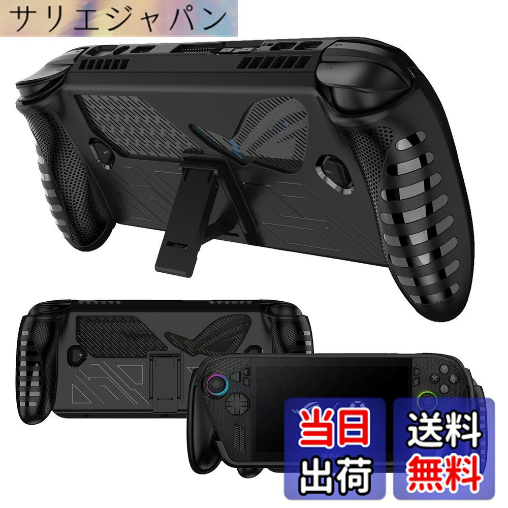 Rakuten - 【送料無料】For ROG Xbox Ally/Ally X 用 ケース カバー【KONXISA】PCケース 独特の質感 軽量 薄型 耐汚れ 耐傷 耐衝撃 全面保護 滑り止 正確な穴位置 取付簡単 ROG Xbox Ally/Ally X 用 保護ケース（ブラック） 色：ブラック
